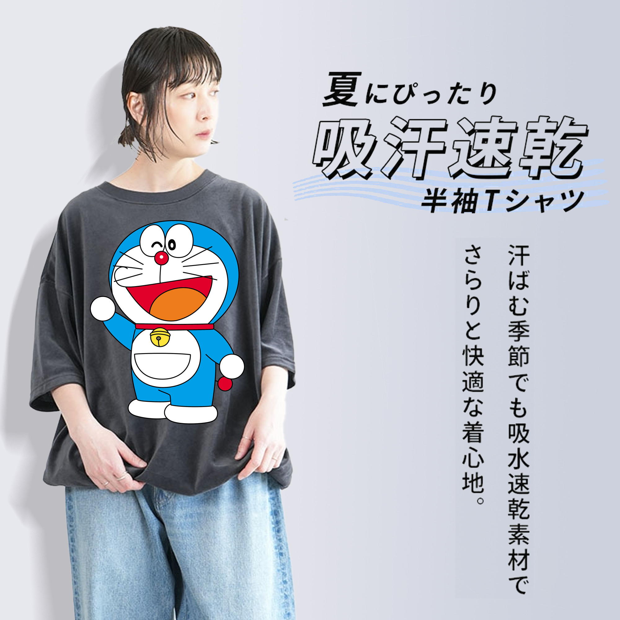 ドラえもん Doraemon 綿100% ヴィンテージ風 半袖Tシャツ（フロントプリント）
