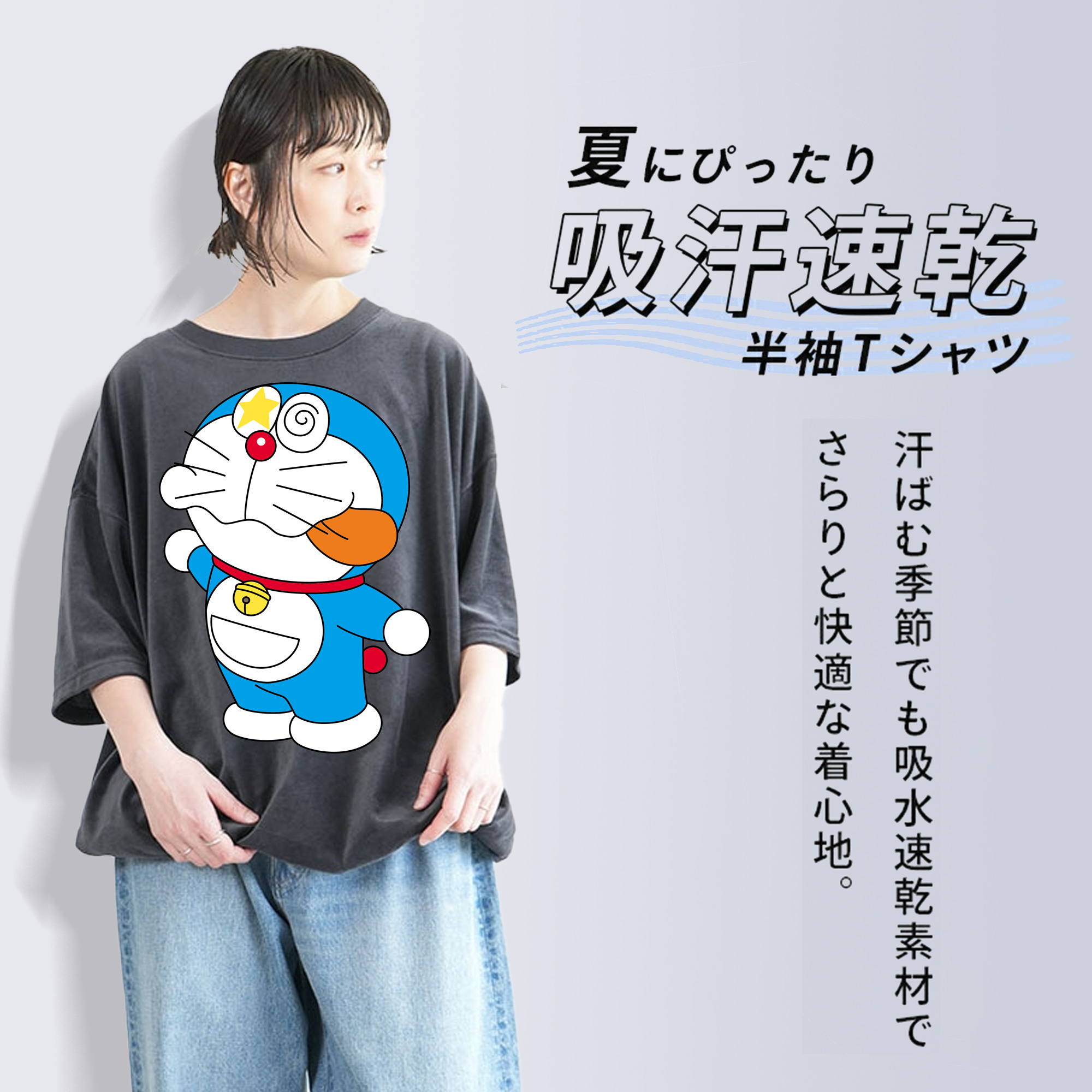 ドラえもん Doraemon 綿100% ヴィンテージ風 半袖Tシャツ（フロントプリント）
