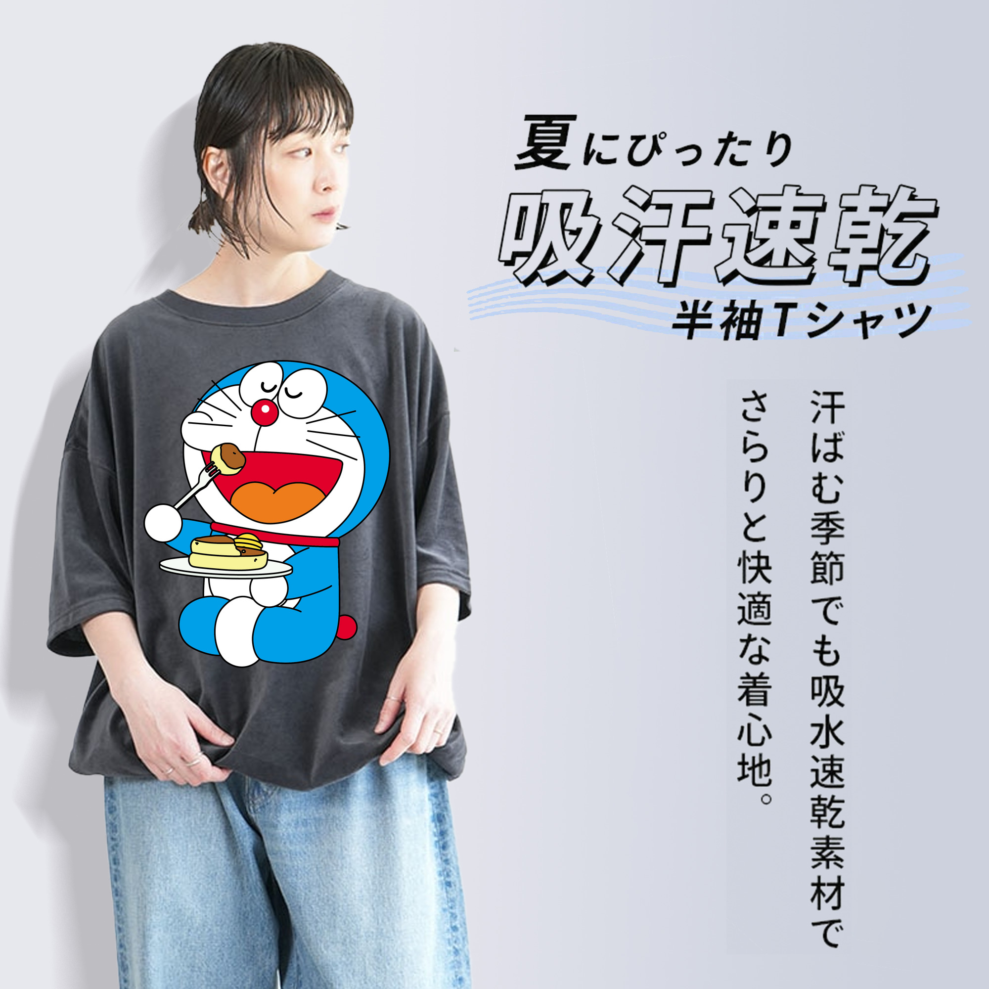 ドラえもん Doraemon 綿100% ヴィンテージ風 半袖Tシャツ（フロントプリント）