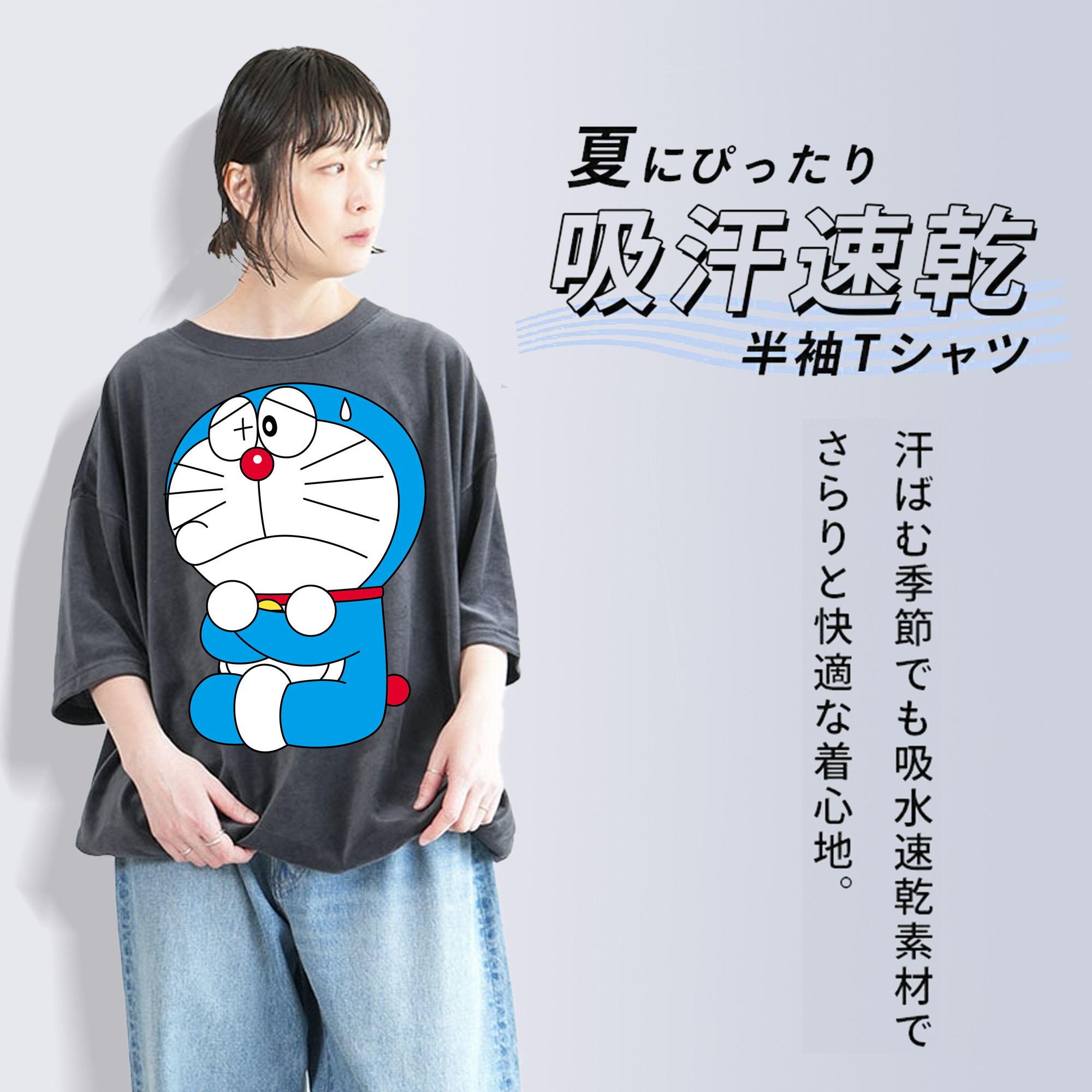 ドラえもん Doraemon 綿100% ヴィンテージ風 半袖Tシャツ（フロントプリント）