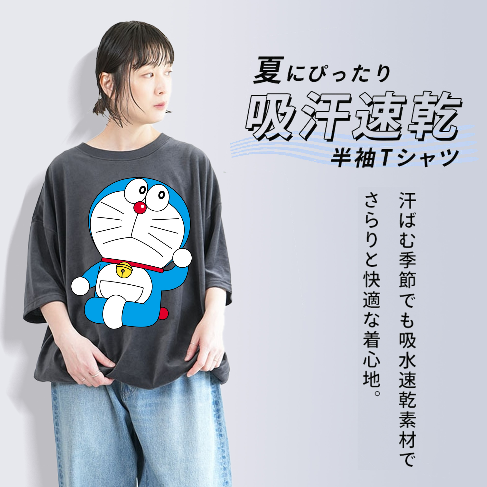 ドラえもん Doraemon 綿100% ヴィンテージ風 半袖Tシャツ（フロントプリント）