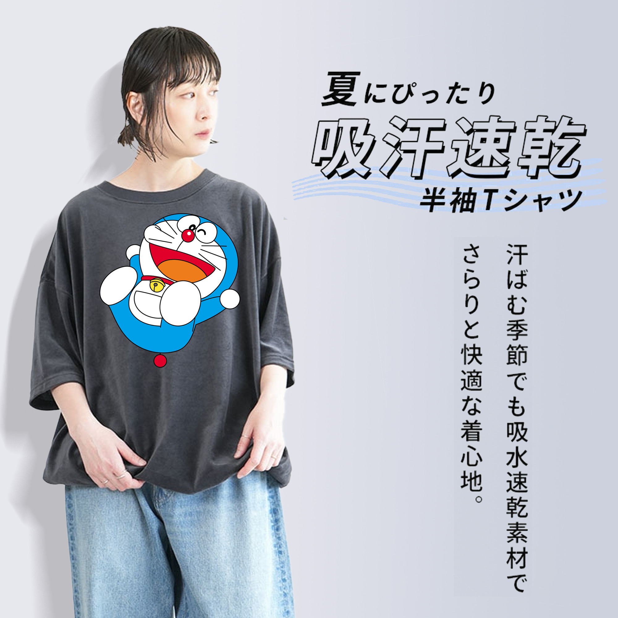 ドラえもん Doraemon 綿100% ヴィンテージ風 半袖Tシャツ（フロントプリント）