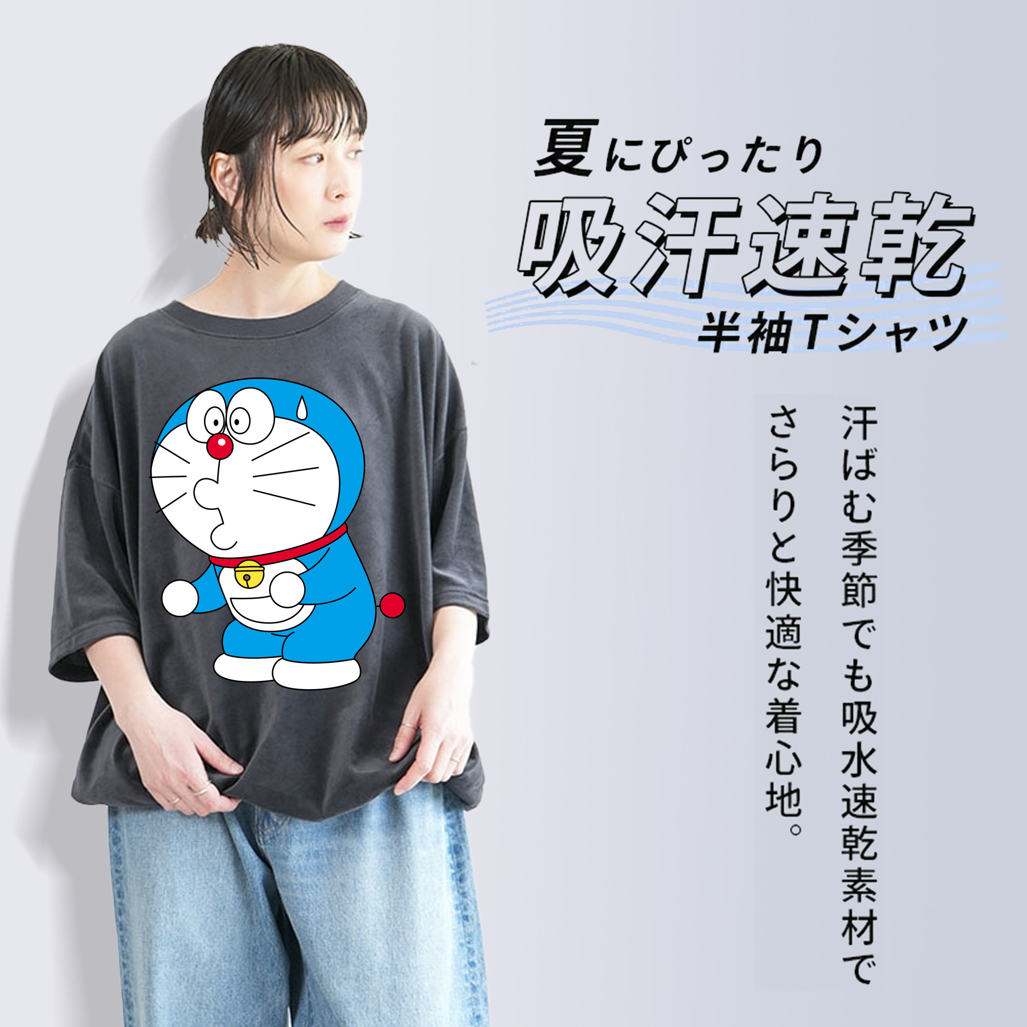 ドラえもん Doraemon 綿100% ヴィンテージ風 半袖Tシャツ（フロントプリント）