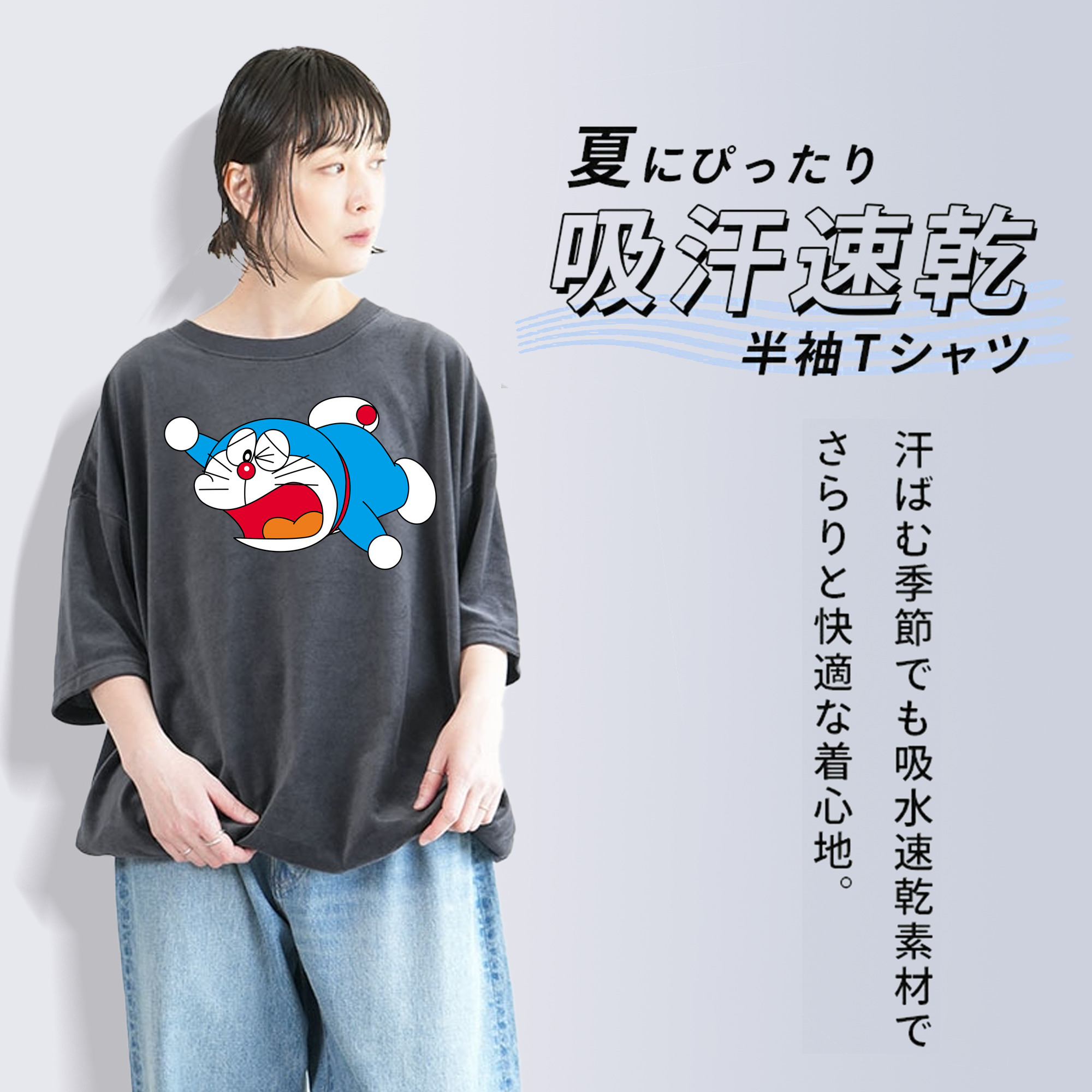 ドラえもん Doraemon 綿100% ヴィンテージ風 半袖Tシャツ（フロントプリント）