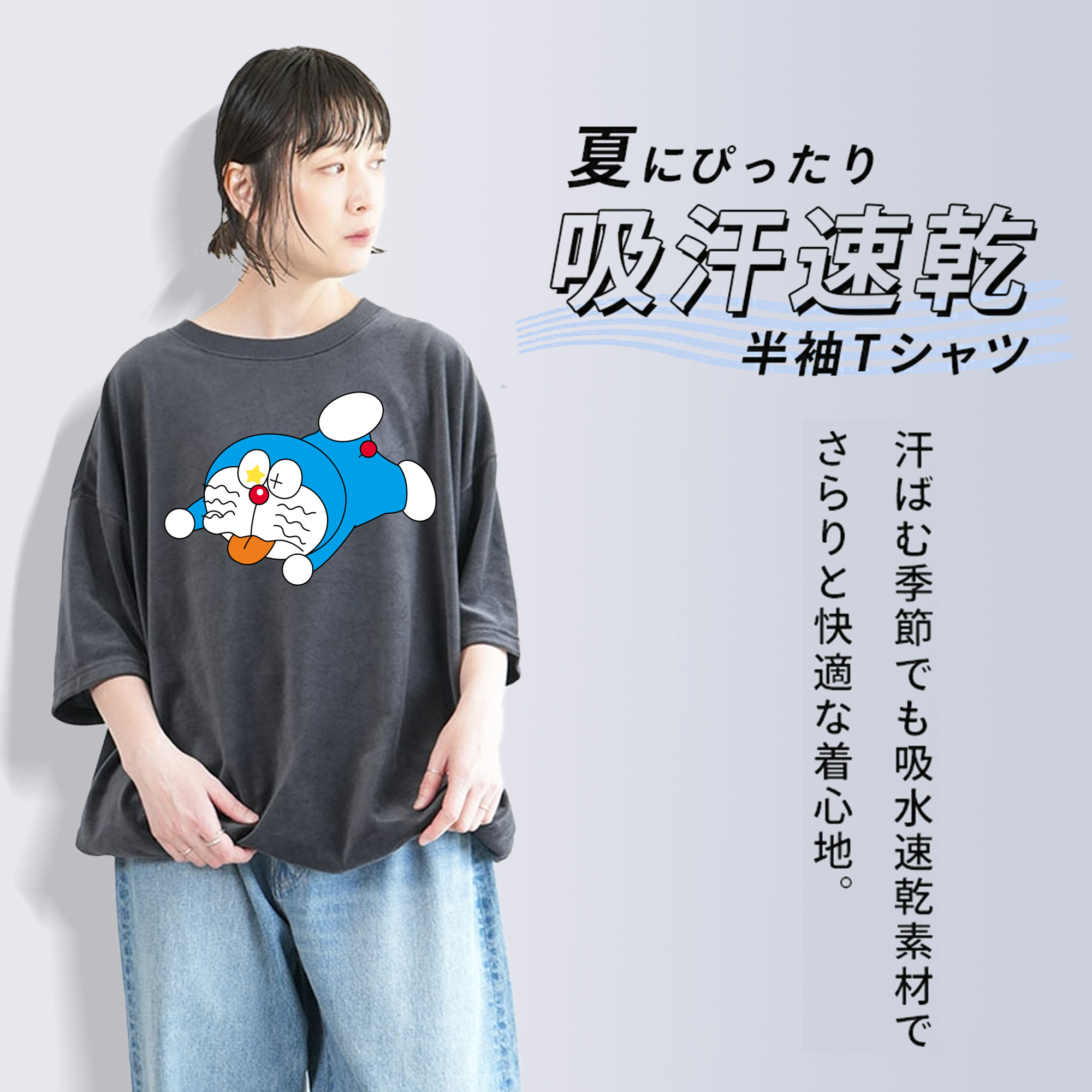 ドラえもん Doraemon 綿100% ヴィンテージ風 半袖Tシャツ（フロントプリント）