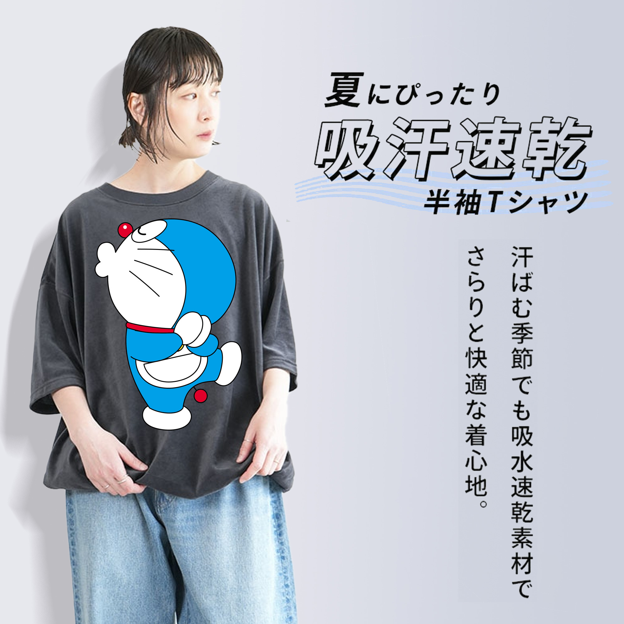 ドラえもん Doraemon 綿100% ヴィンテージ風 半袖Tシャツ（フロントプリント）