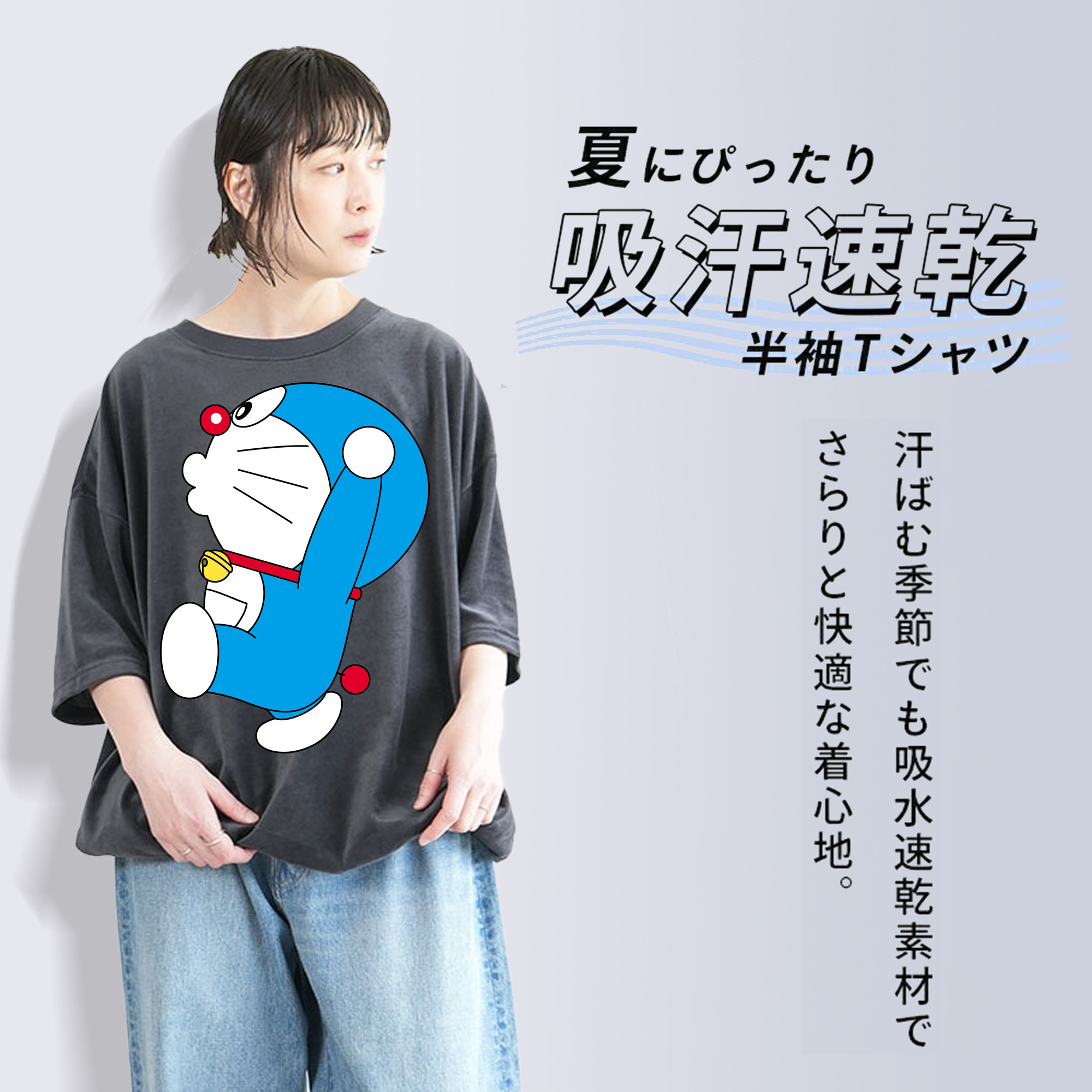 ドラえもん Doraemon 綿100% ヴィンテージ風 半袖Tシャツ（フロントプリント）