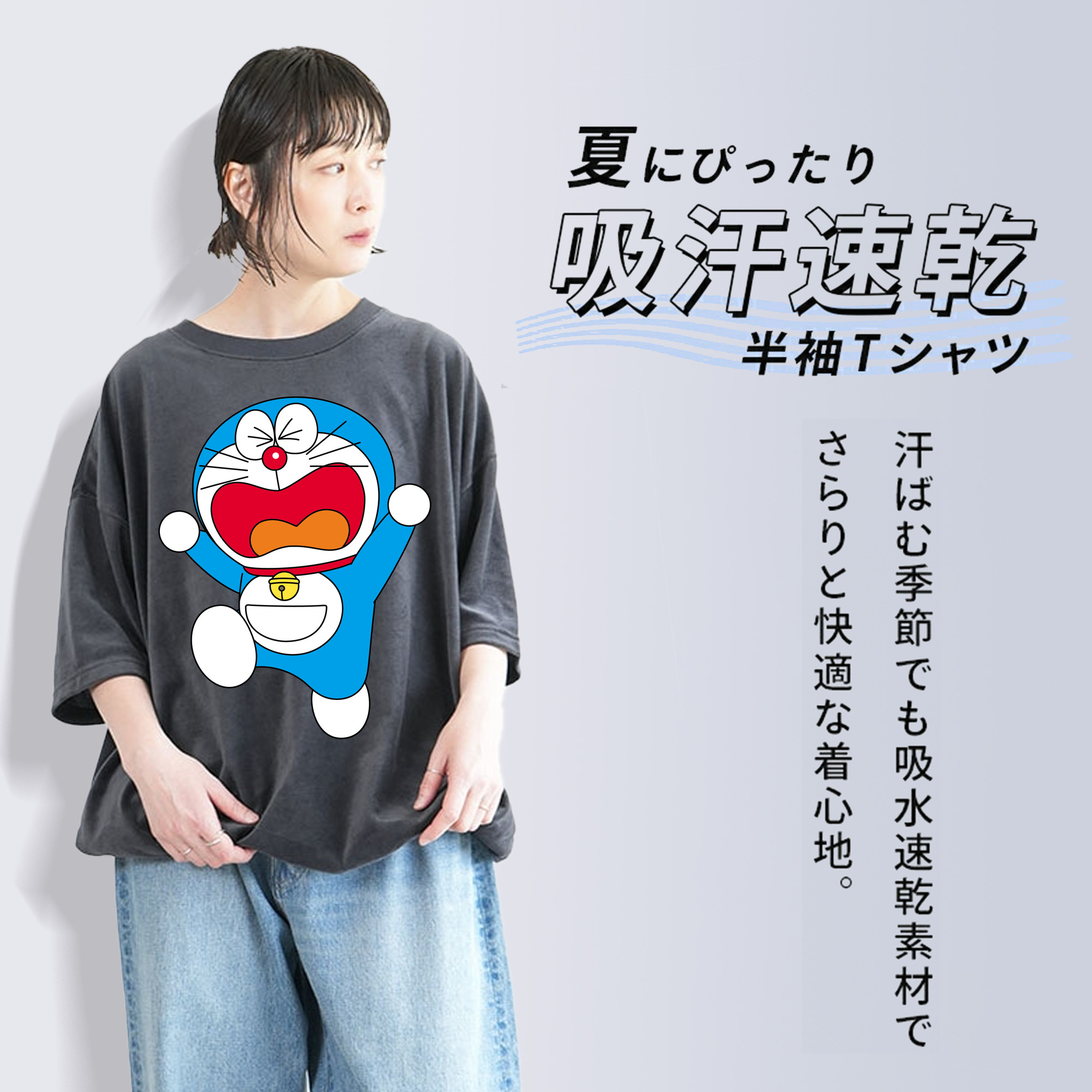 ドラえもん Doraemon 綿100% ヴィンテージ風 半袖Tシャツ（フロントプリント）