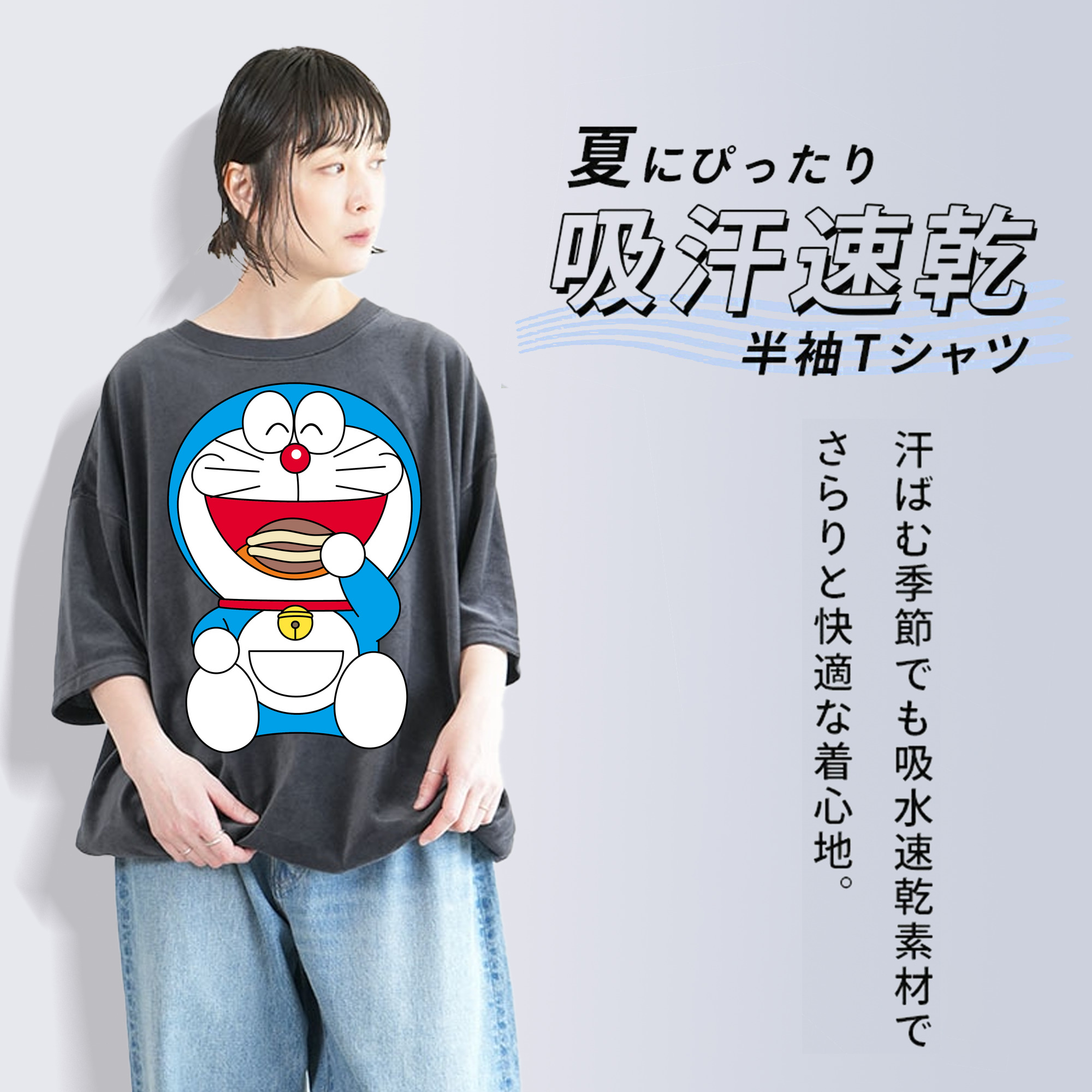 ドラえもん Doraemon 綿100% ヴィンテージ風 半袖Tシャツ（フロントプリント）