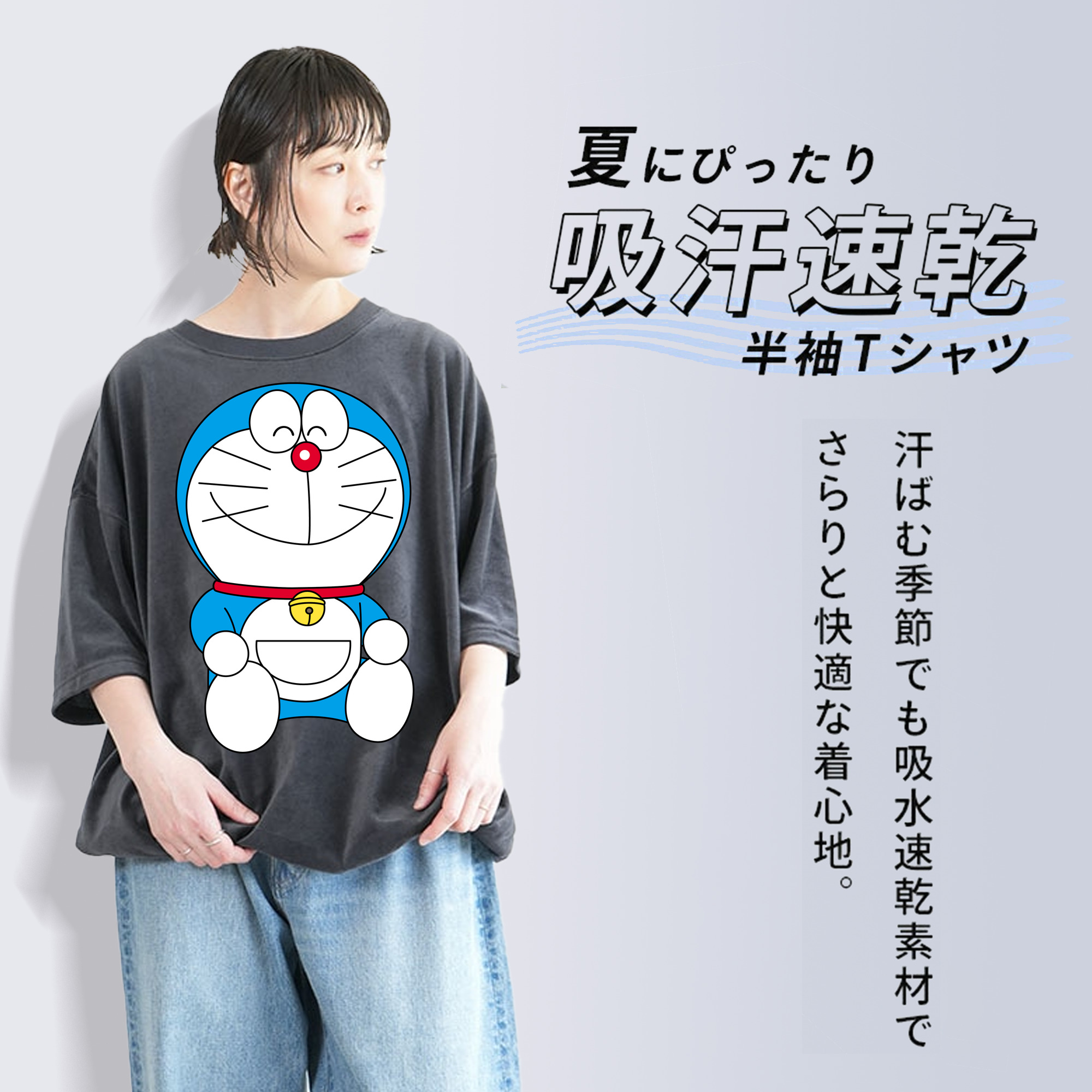 ドラえもん Doraemon 綿100% ヴィンテージ風 半袖Tシャツ（フロントプリント）