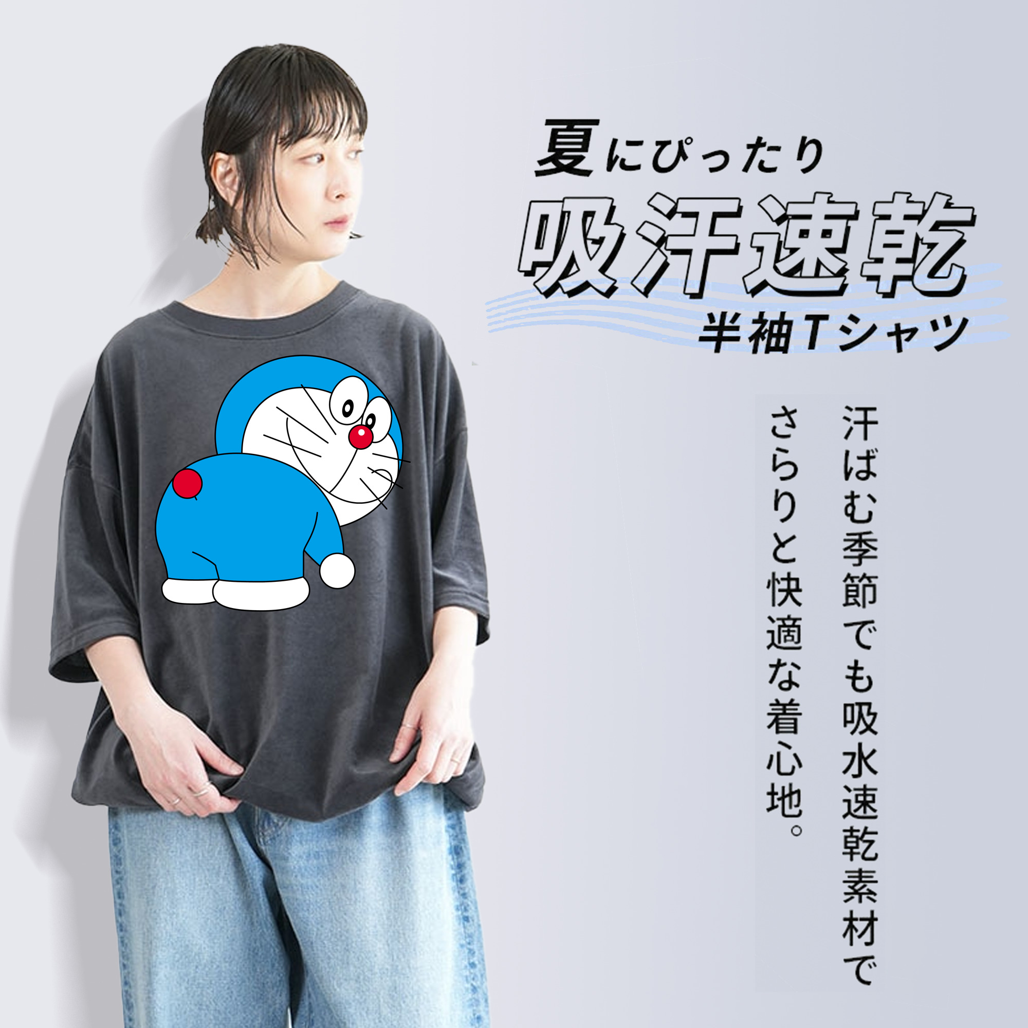 ドラえもん Doraemon 綿100% ヴィンテージ風 半袖Tシャツ（フロントプリント）