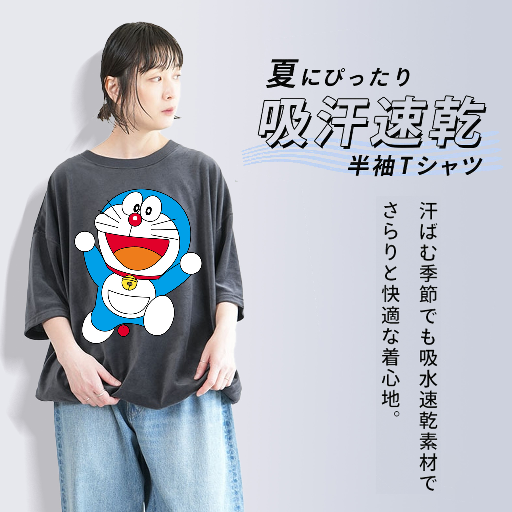 ドラえもん Doraemon 綿100% ヴィンテージ風 半袖Tシャツ（フロントプリント）
