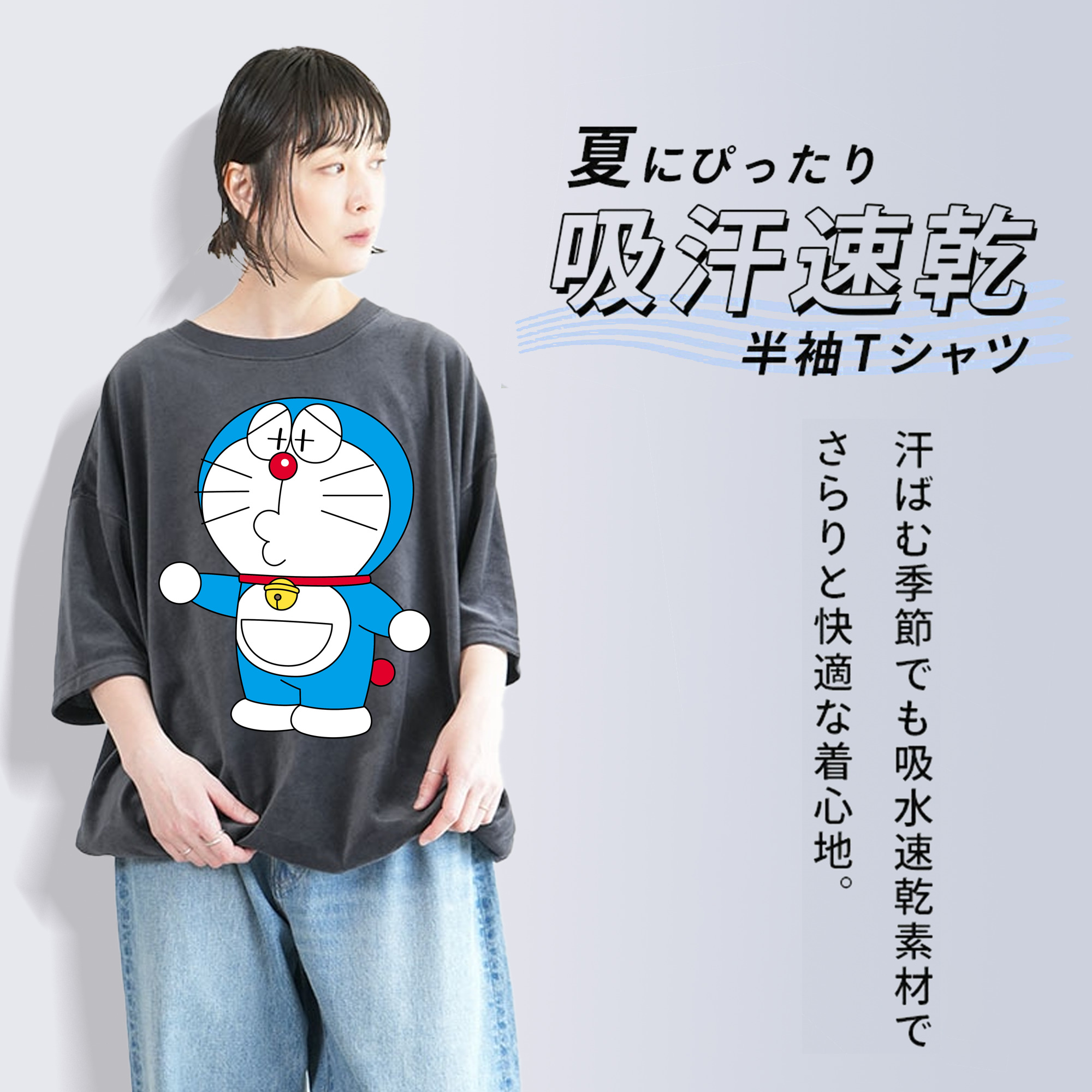 ドラえもん Doraemon 綿100% ヴィンテージ風 半袖Tシャツ（フロントプリント）