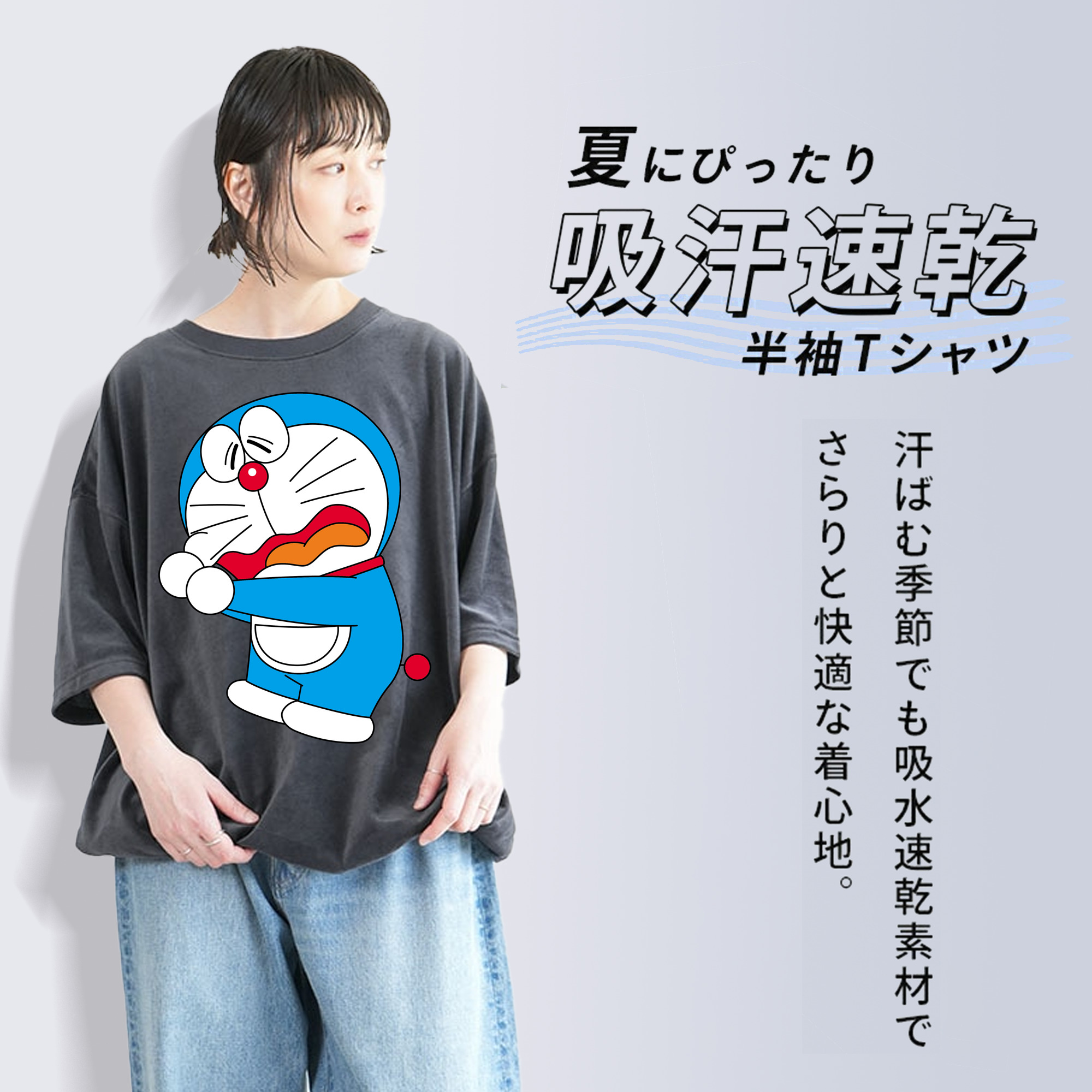 ドラえもん Doraemon 綿100% ヴィンテージ風 半袖Tシャツ（フロントプリント）