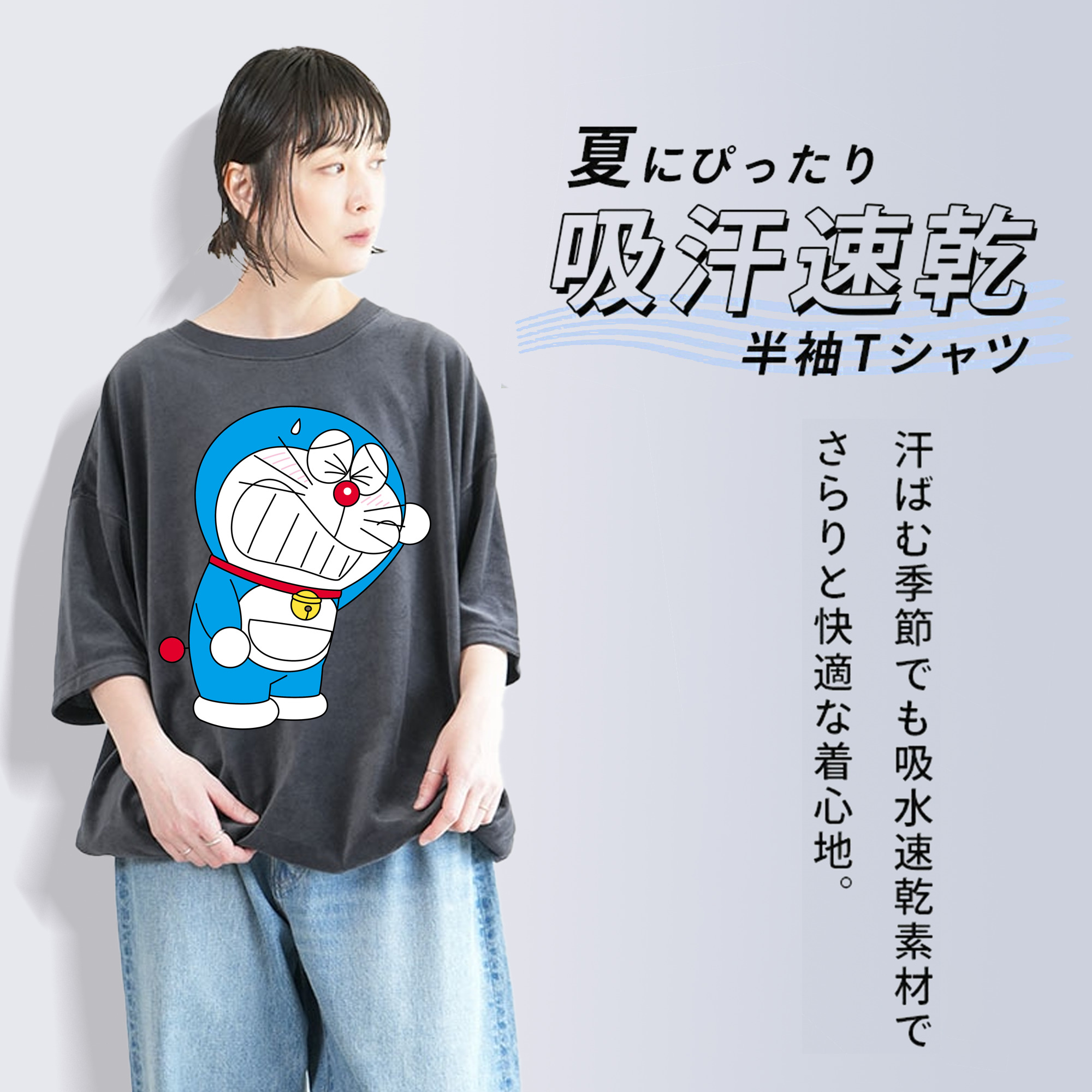 ドラえもん Doraemon 綿100% ヴィンテージ風 半袖Tシャツ（フロントプリント）