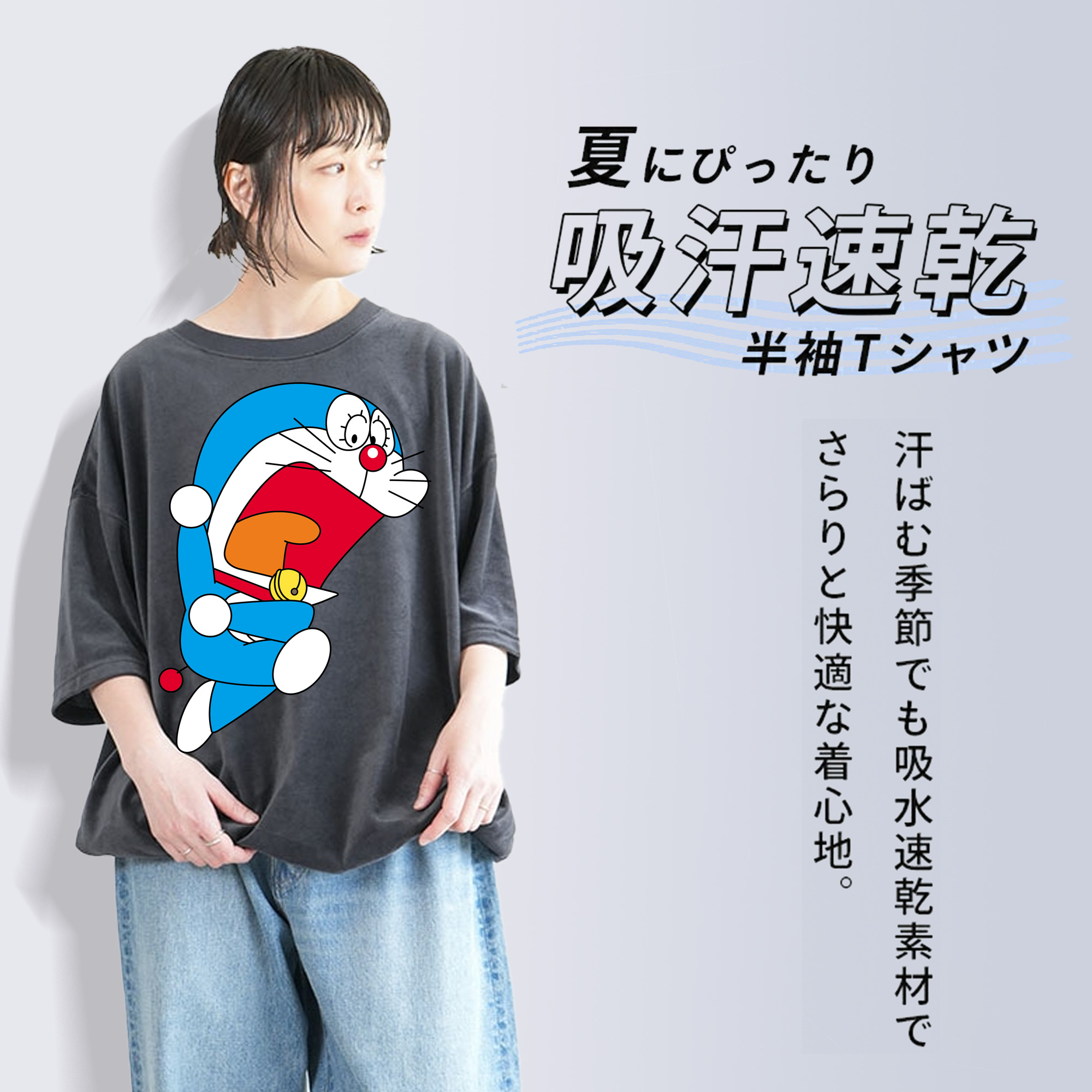 ドラえもん Doraemon 綿100% ヴィンテージ風 半袖Tシャツ（フロントプリント）