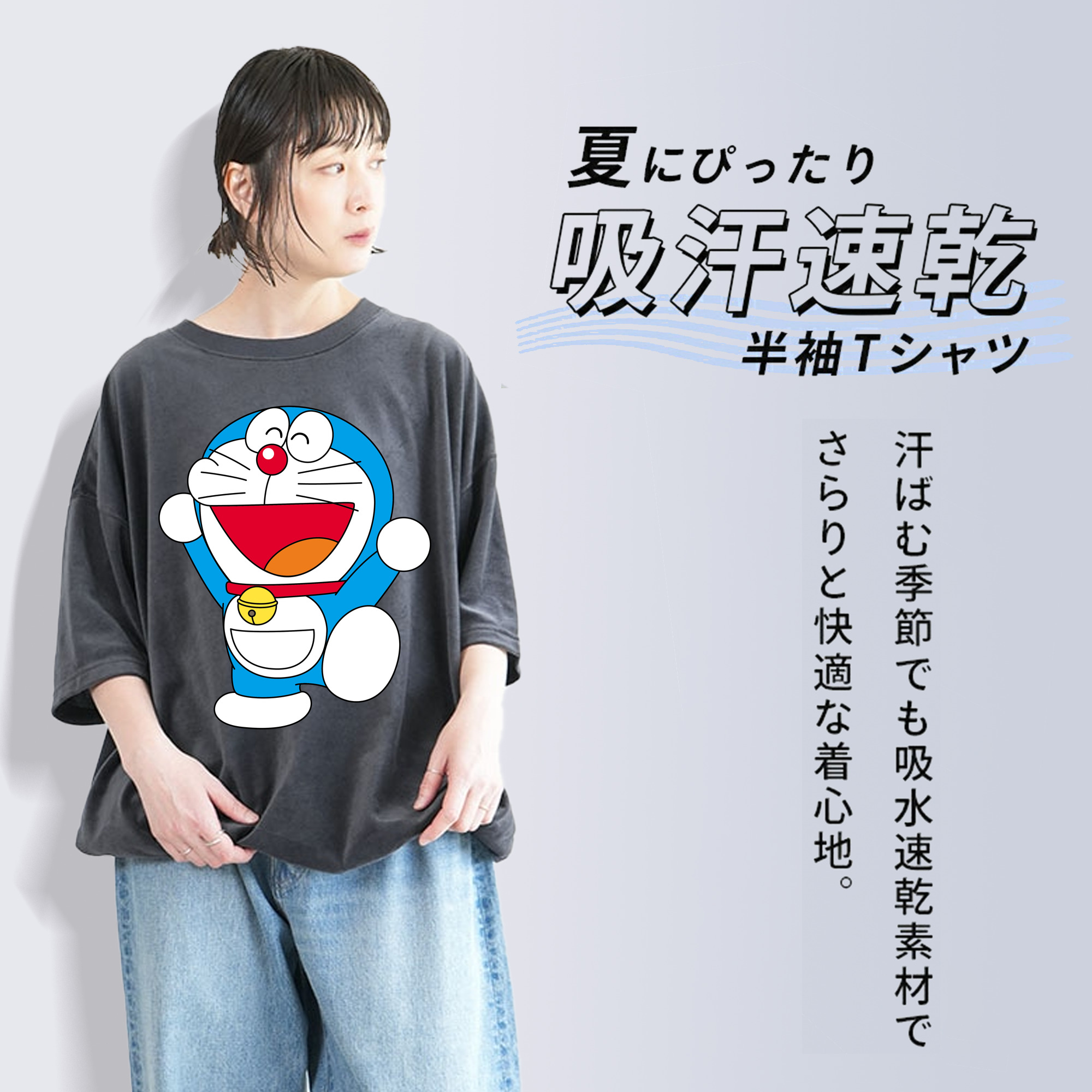 ドラえもん Doraemon 綿100% ヴィンテージ風 半袖Tシャツ（フロントプリント）