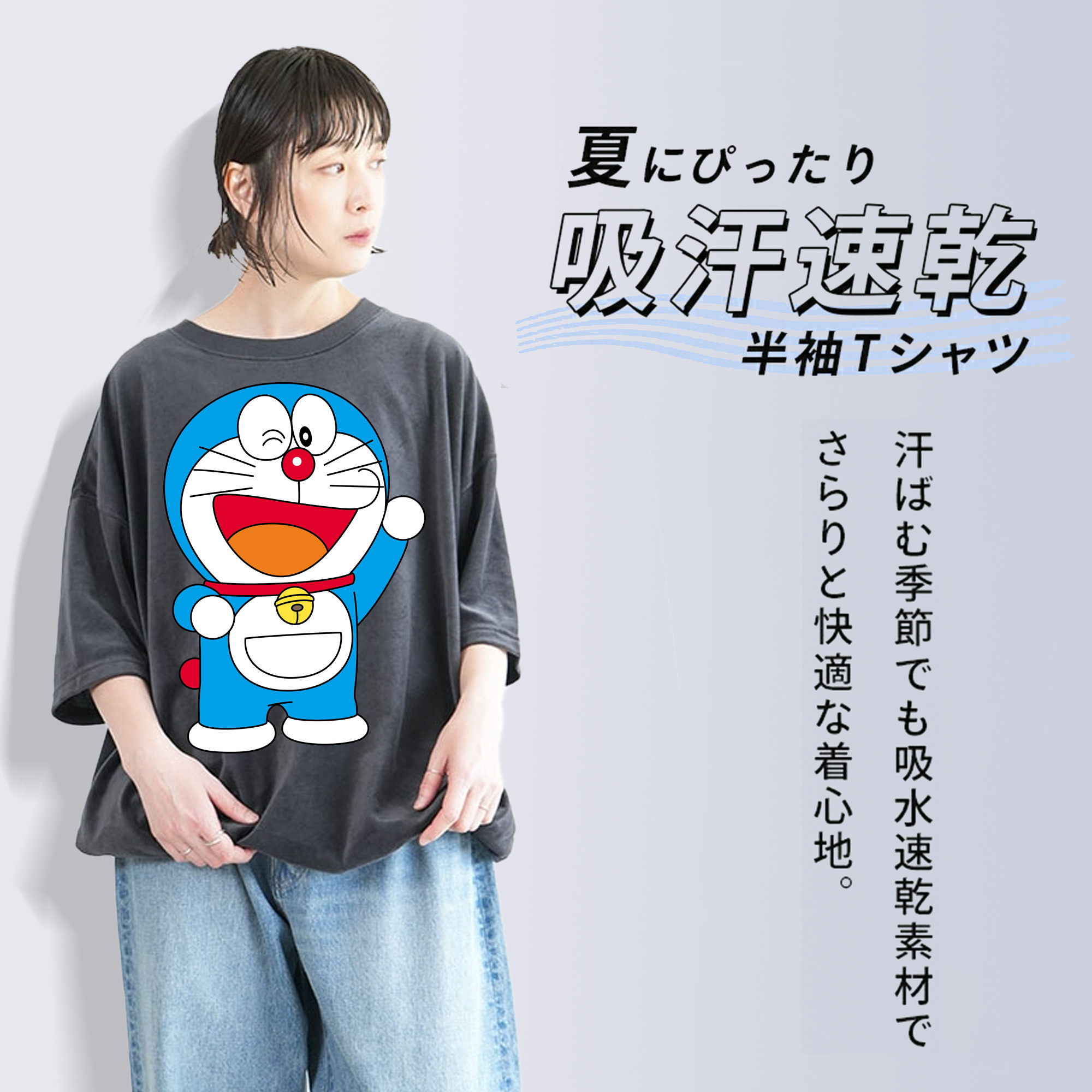 ドラえもん Doraemon 綿100% ヴィンテージ風 半袖Tシャツ（フロントプリント）