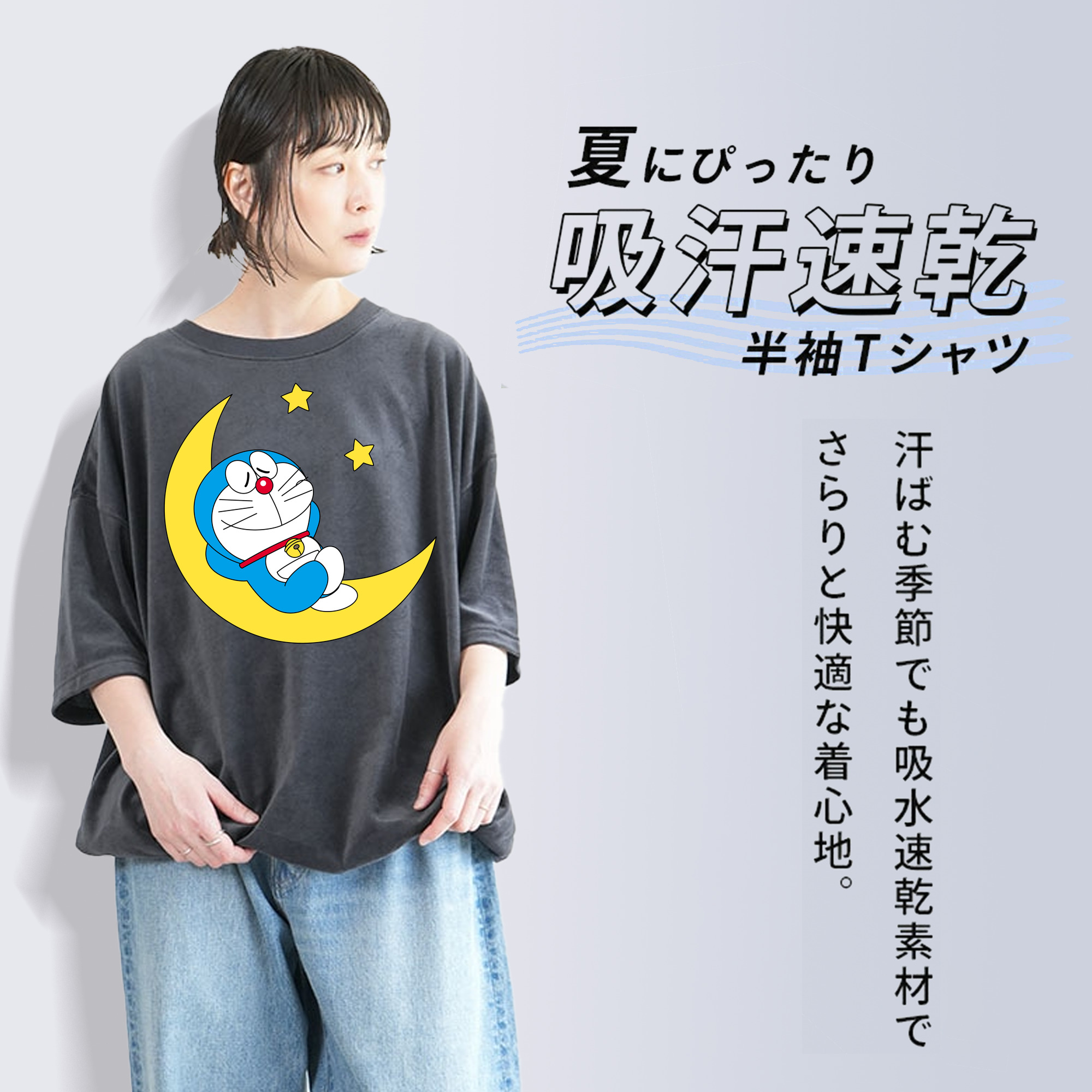 ドラえもん Doraemon 綿100% ヴィンテージ風 半袖Tシャツ（フロントプリント）