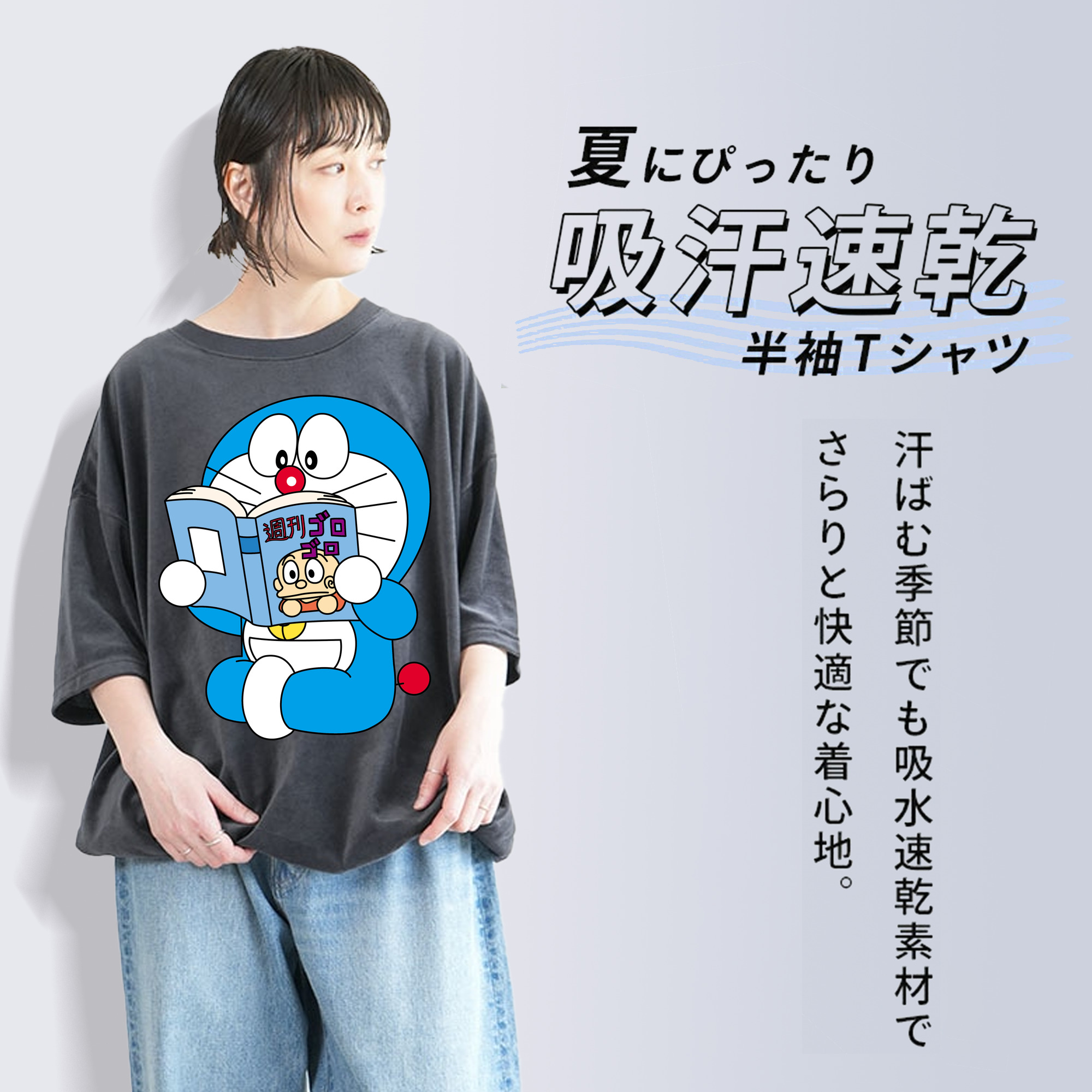 ドラえもん Doraemon 綿100% ヴィンテージ風 半袖Tシャツ（フロントプリント）