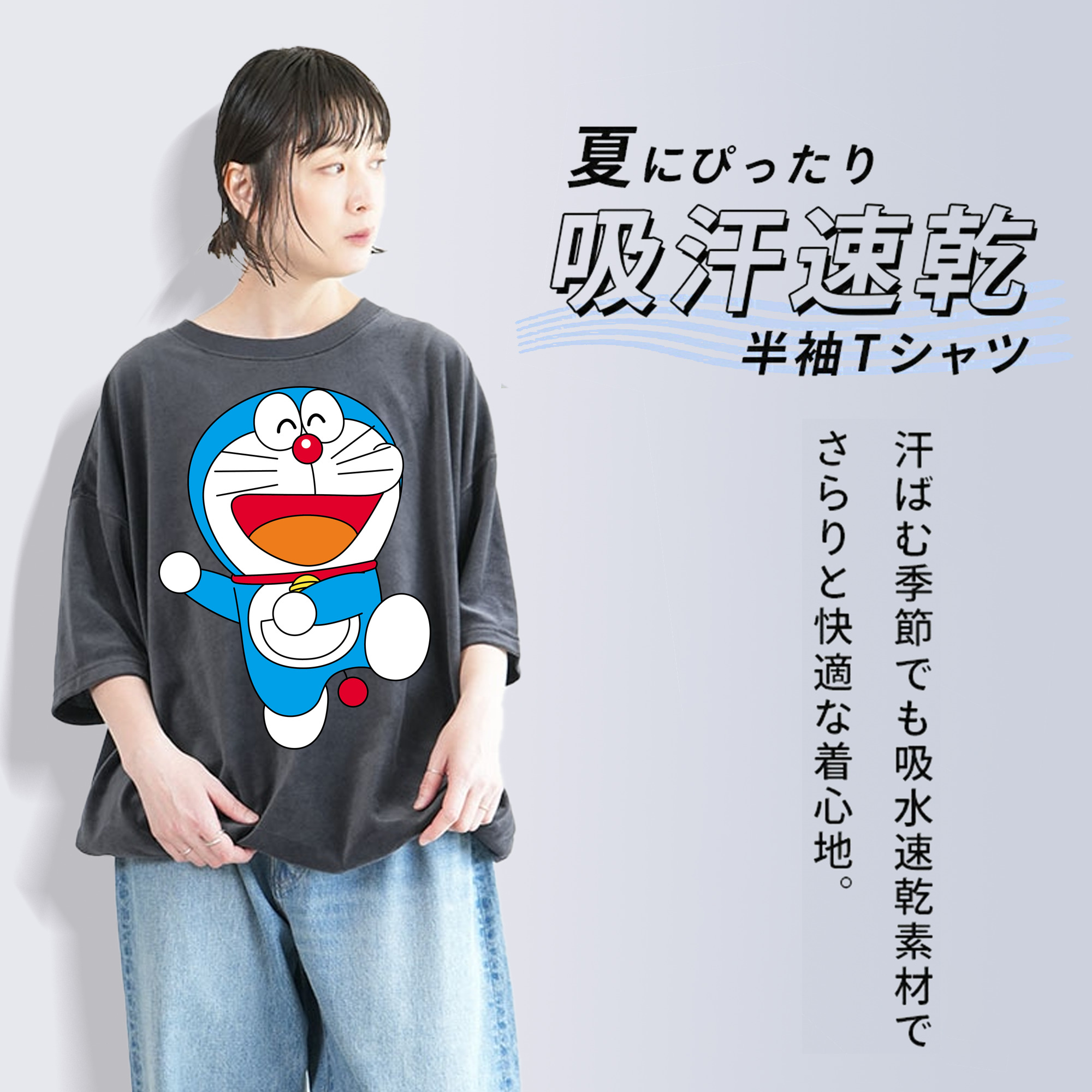 ドラえもん Doraemon 綿100% ヴィンテージ風 半袖Tシャツ（フロントプリント）