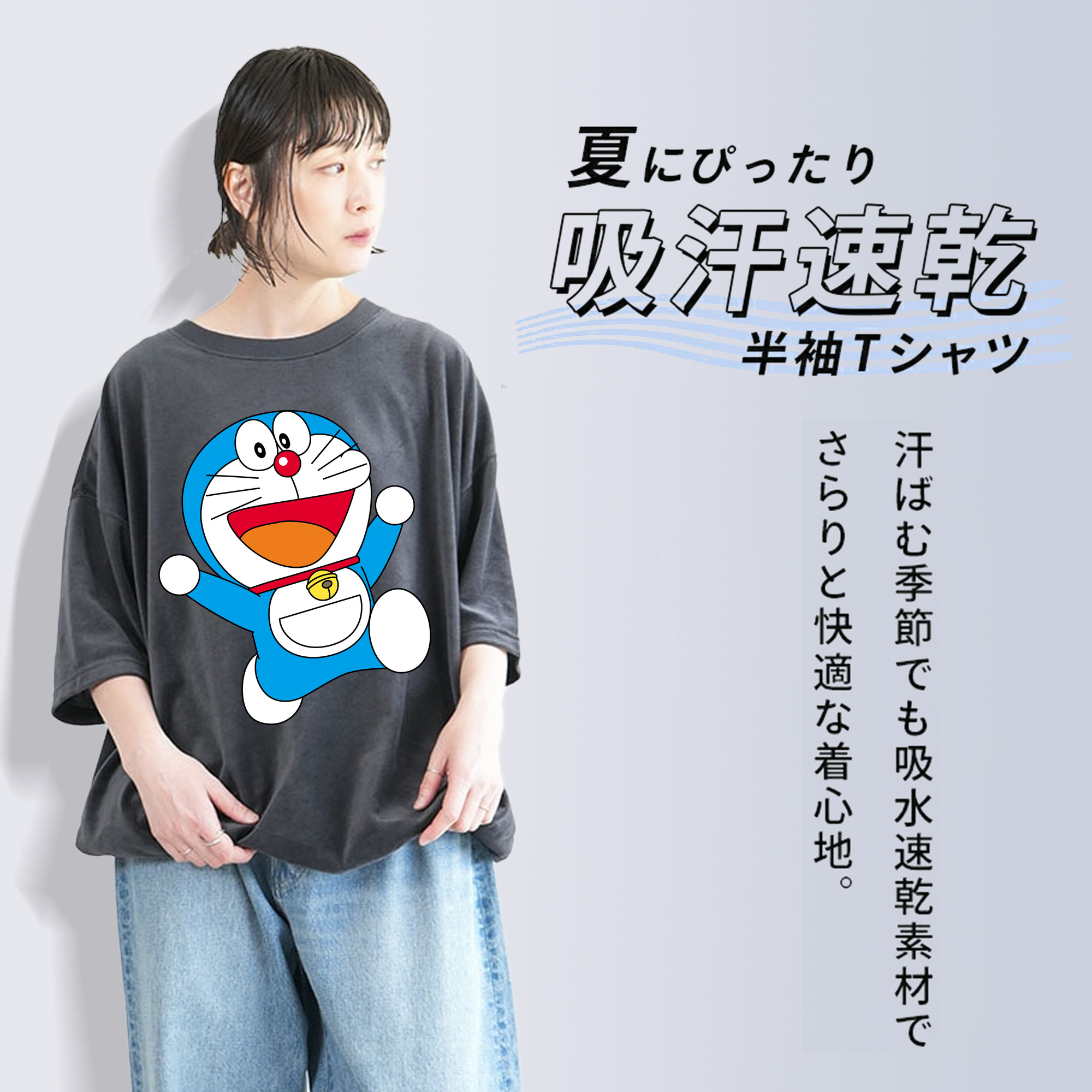 ドラえもん Doraemon 綿100% ヴィンテージ風 半袖Tシャツ（フロントプリント）