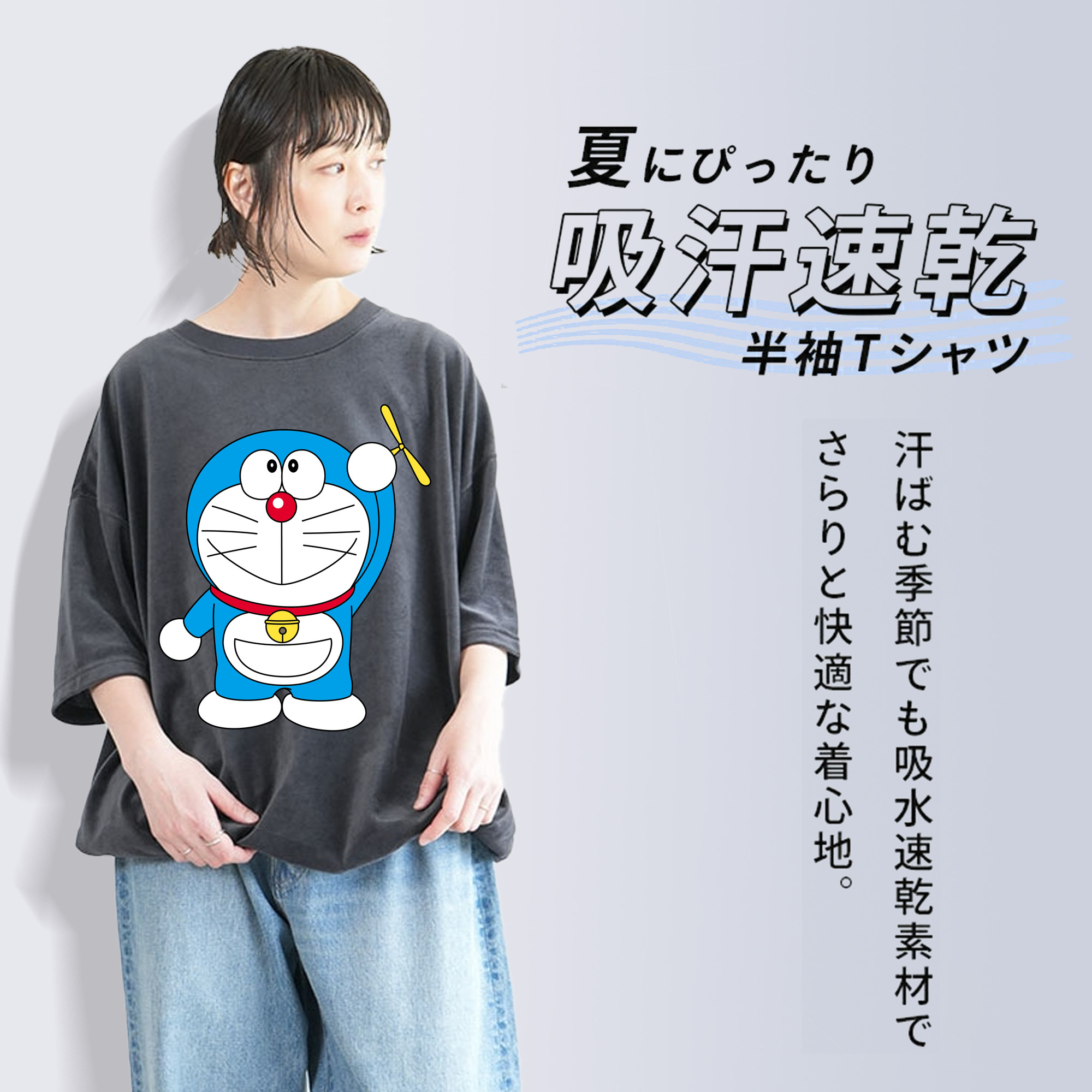 ドラえもん Doraemon 綿100% ヴィンテージ風 半袖Tシャツ（フロントプリント）