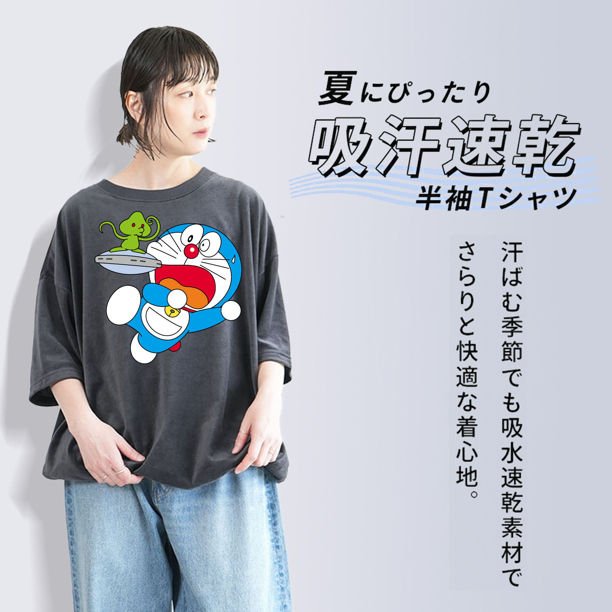 ドラえもん Doraemon 綿100% ヴィンテージ風 半袖Tシャツ（フロントプリント）