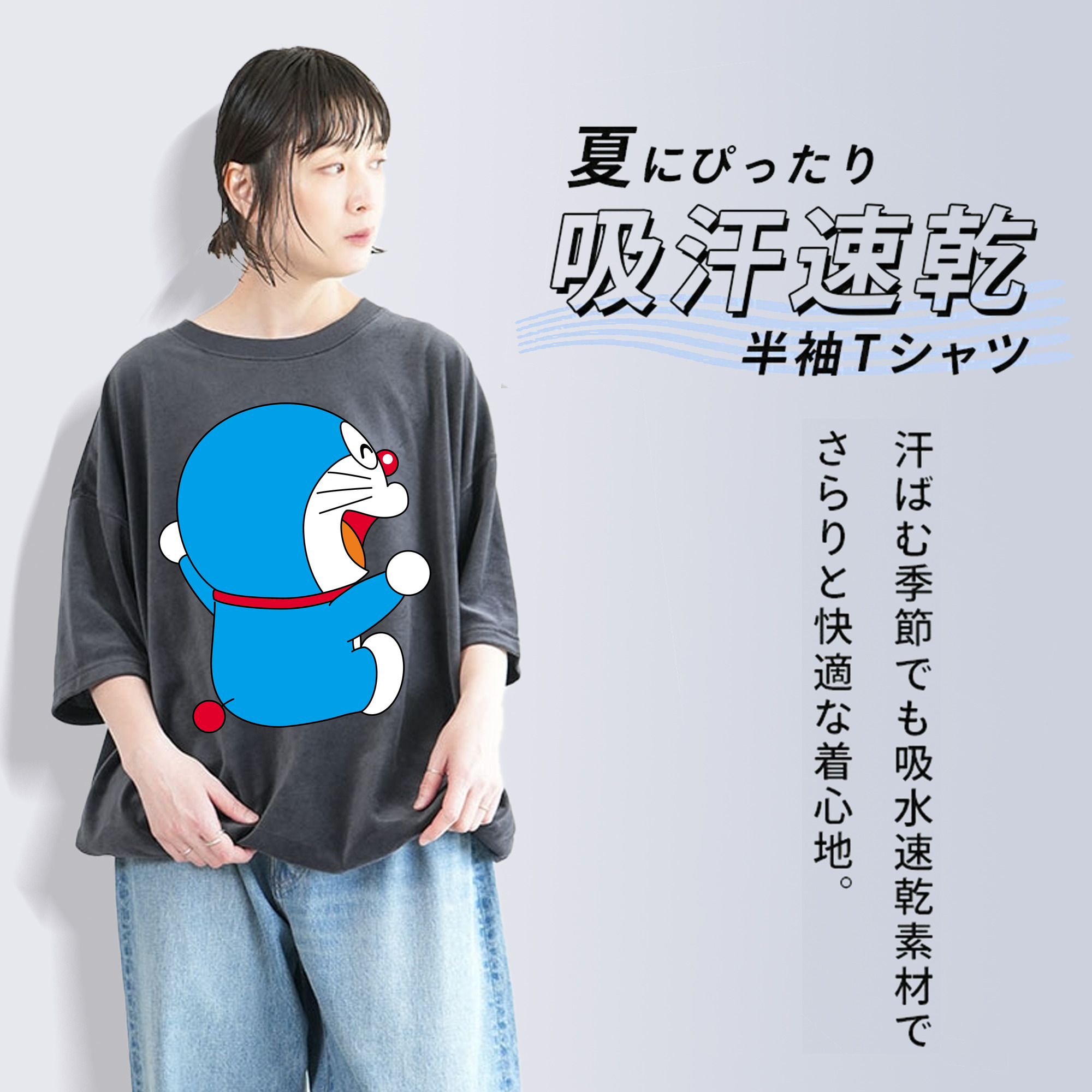 ドラえもん Doraemon 綿100% ヴィンテージ風 半袖Tシャツ（フロントプリント）