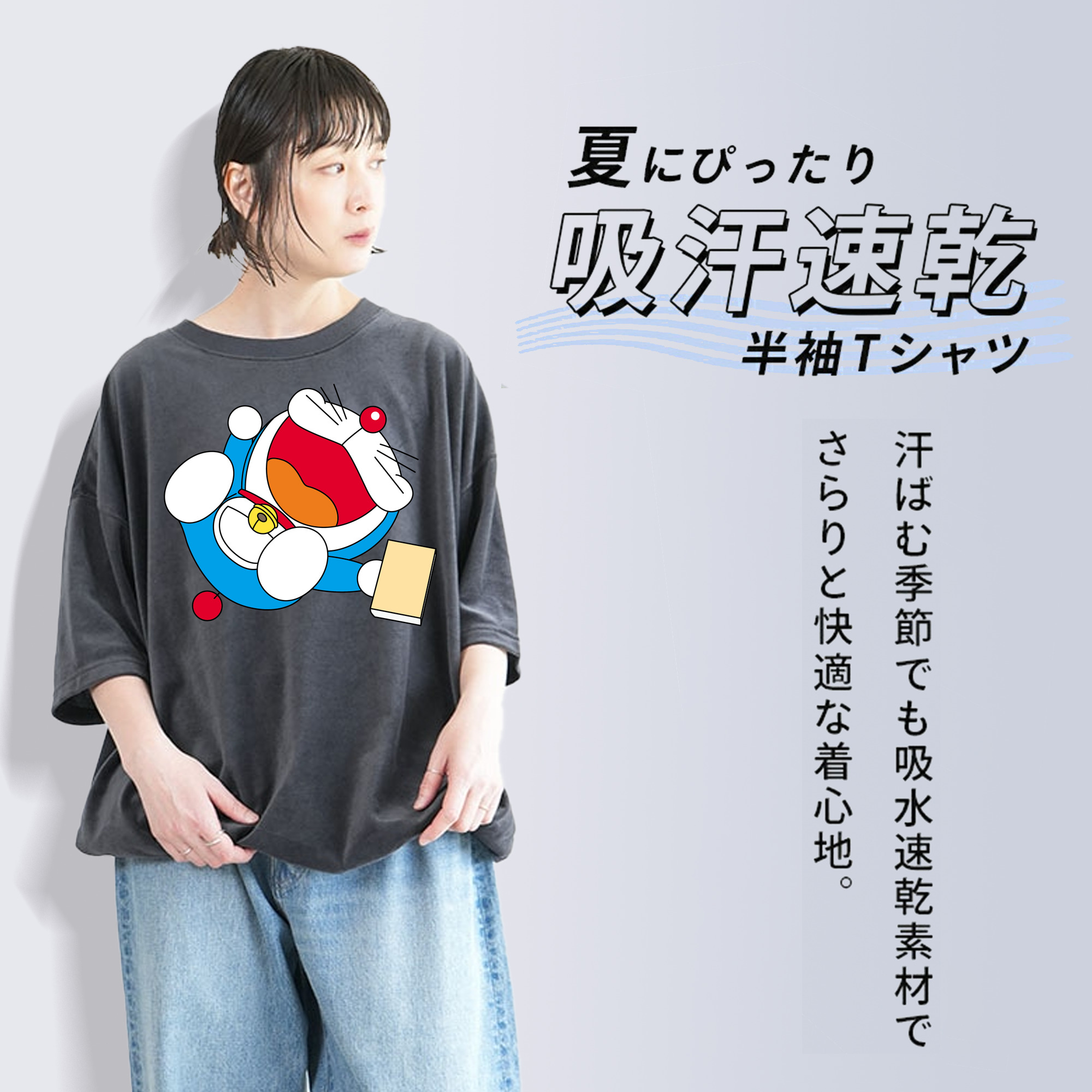 ドラえもん Doraemon 綿100% ヴィンテージ風 半袖Tシャツ（フロントプリント）