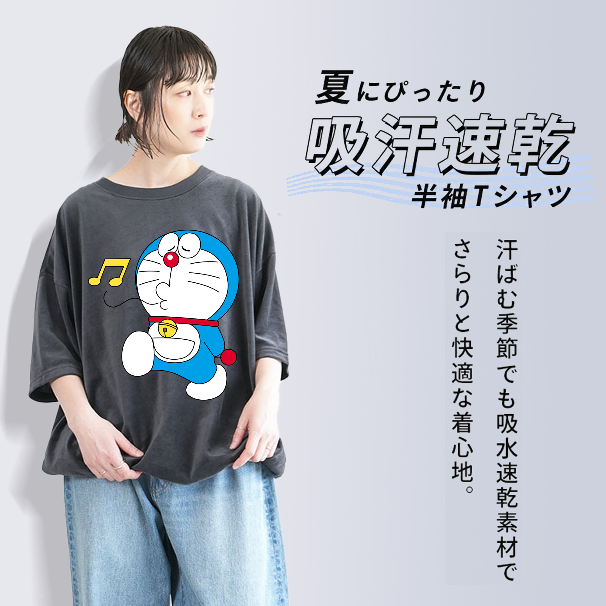 ドラえもん Doraemon 綿100% ヴィンテージ風 半袖Tシャツ（フロントプリント）