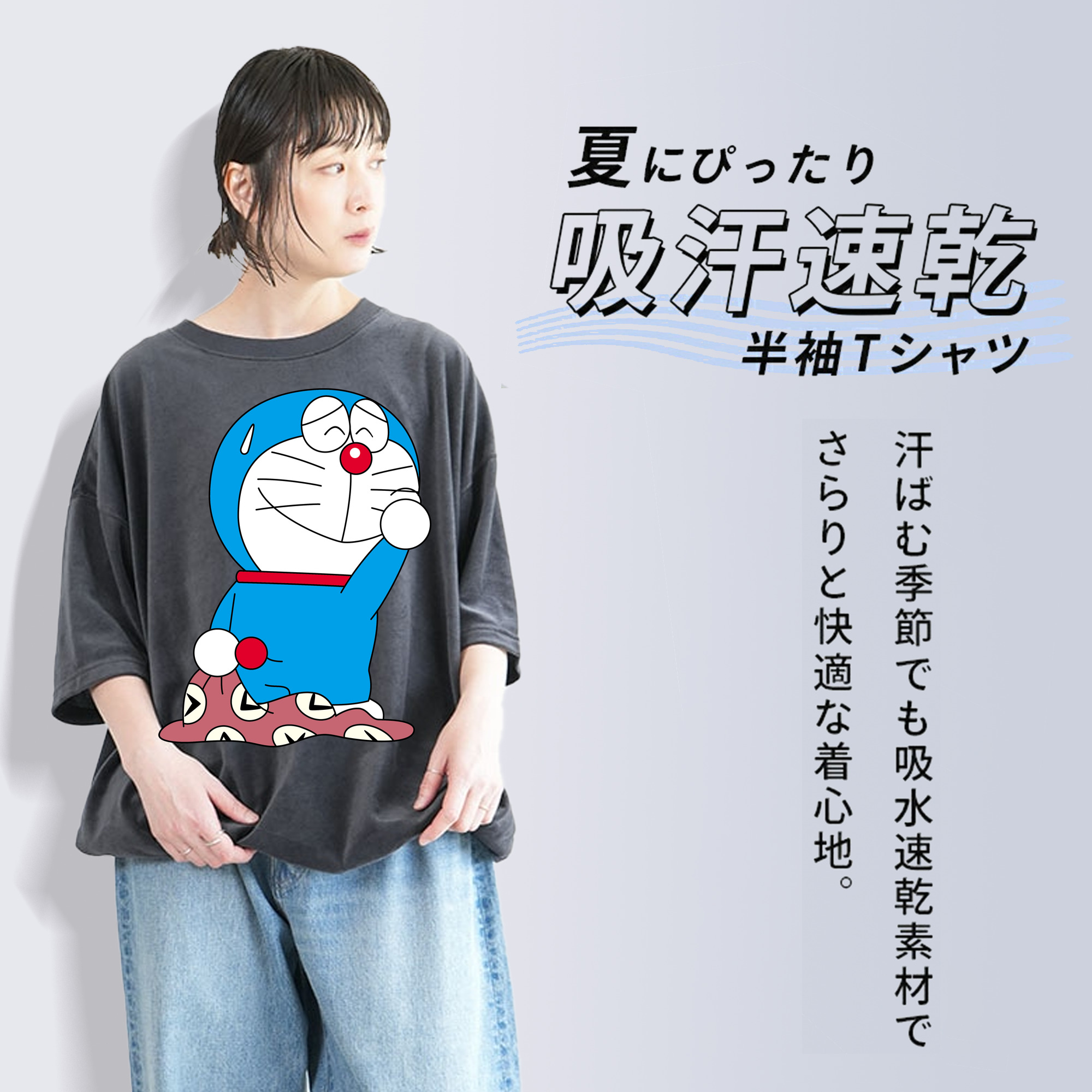ドラえもん Doraemon 綿100% ヴィンテージ風 半袖Tシャツ（フロントプリント）