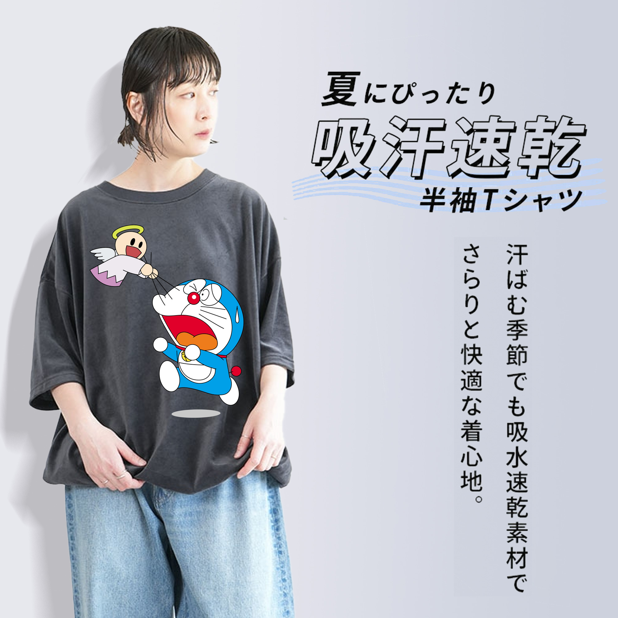 ドラえもん Doraemon 綿100% ヴィンテージ風 半袖Tシャツ（フロントプリント）