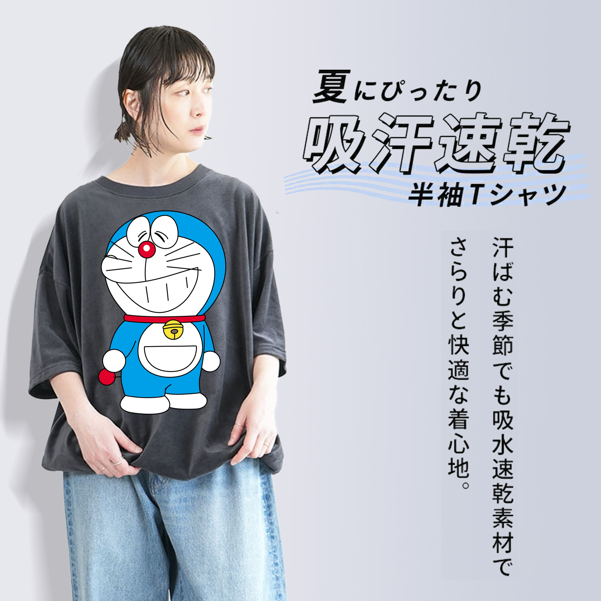 ドラえもん Doraemon 綿100% ヴィンテージ風 半袖Tシャツ（フロントプリント）