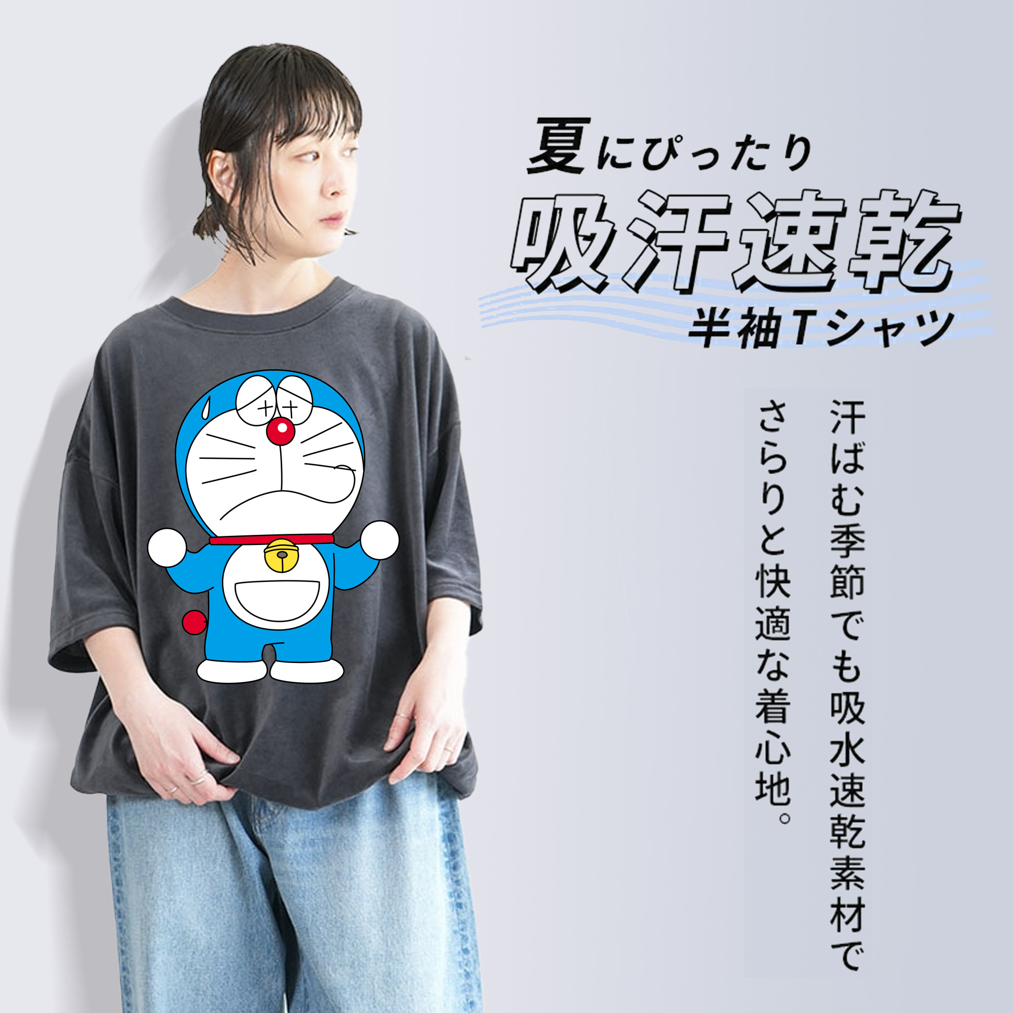 ドラえもん Doraemon 綿100% ヴィンテージ風 半袖Tシャツ（フロントプリント）