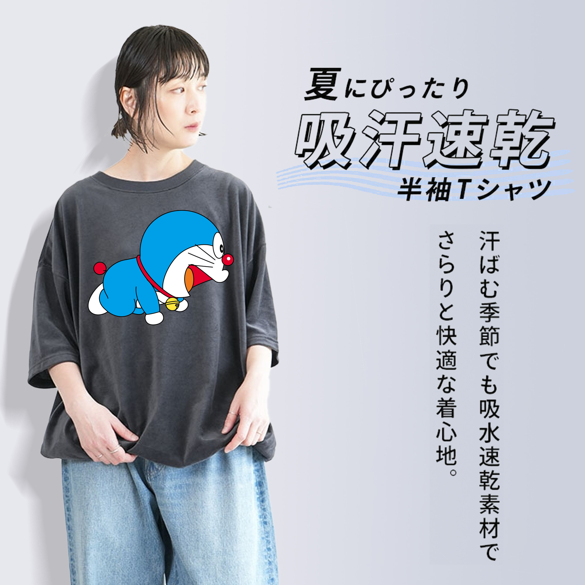 ドラえもん Doraemon 綿100% ヴィンテージ風 半袖Tシャツ（フロントプリント）