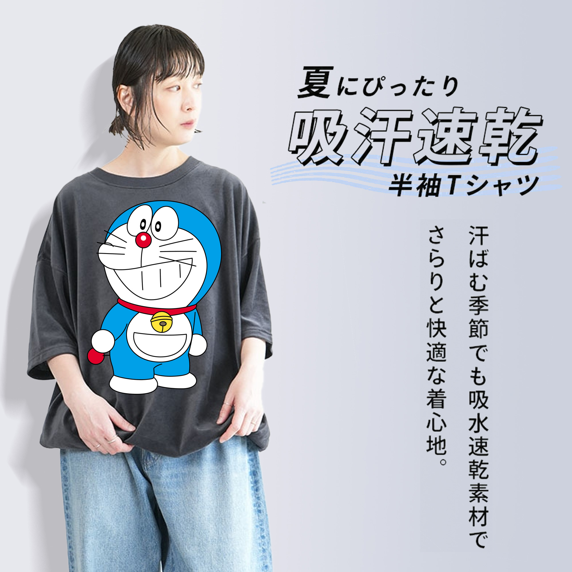 ドラえもん Doraemon 綿100% ヴィンテージ風 半袖Tシャツ（フロントプリント）