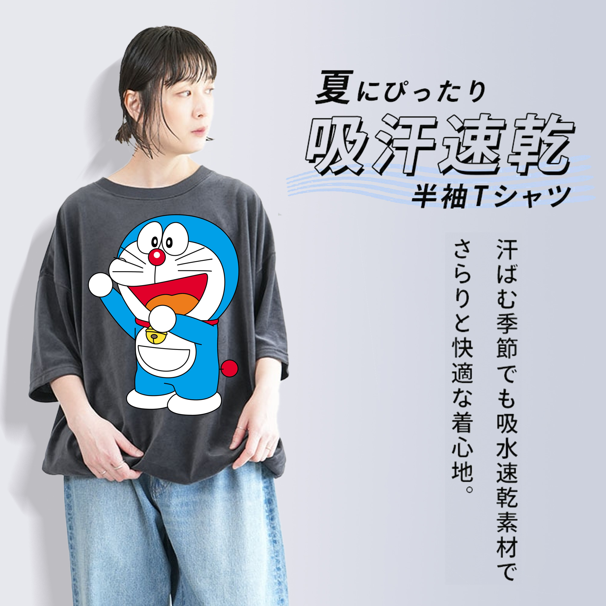 ドラえもん Doraemon 綿100% ヴィンテージ風 半袖Tシャツ（フロントプリント）