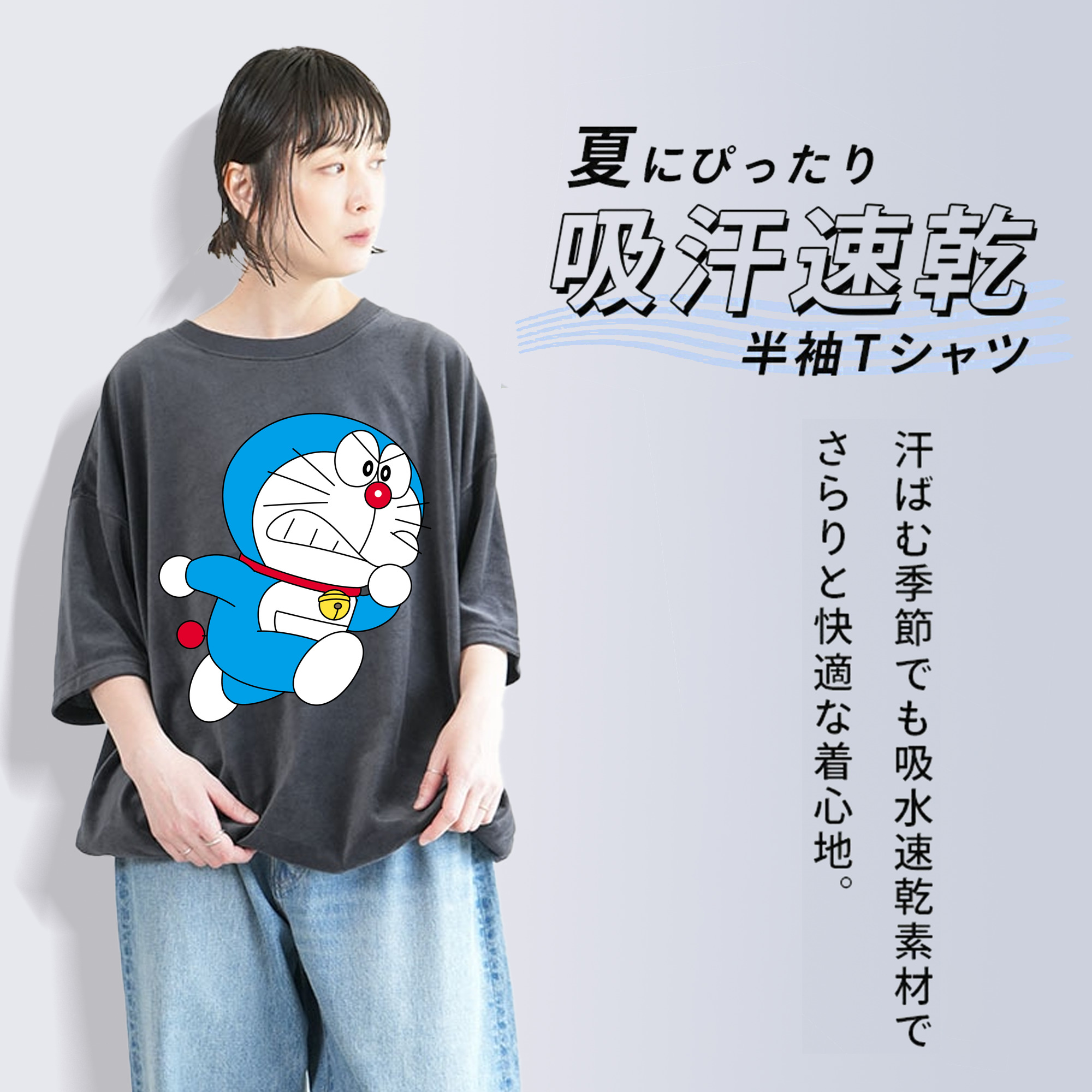ドラえもん Doraemon 綿100% ヴィンテージ風 半袖Tシャツ（フロントプリント）