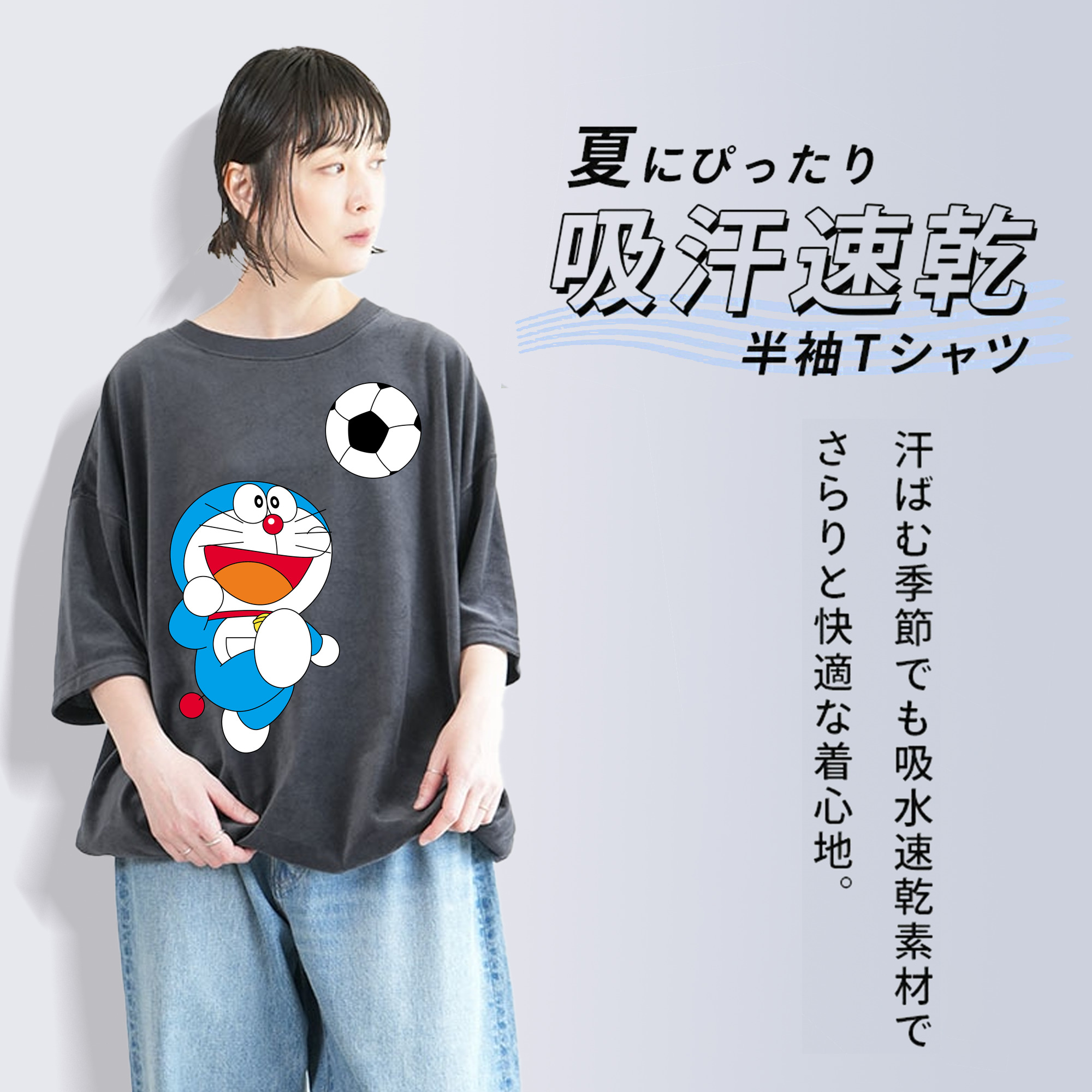 ドラえもん Doraemon 綿100% ヴィンテージ風 半袖Tシャツ（フロントプリント）