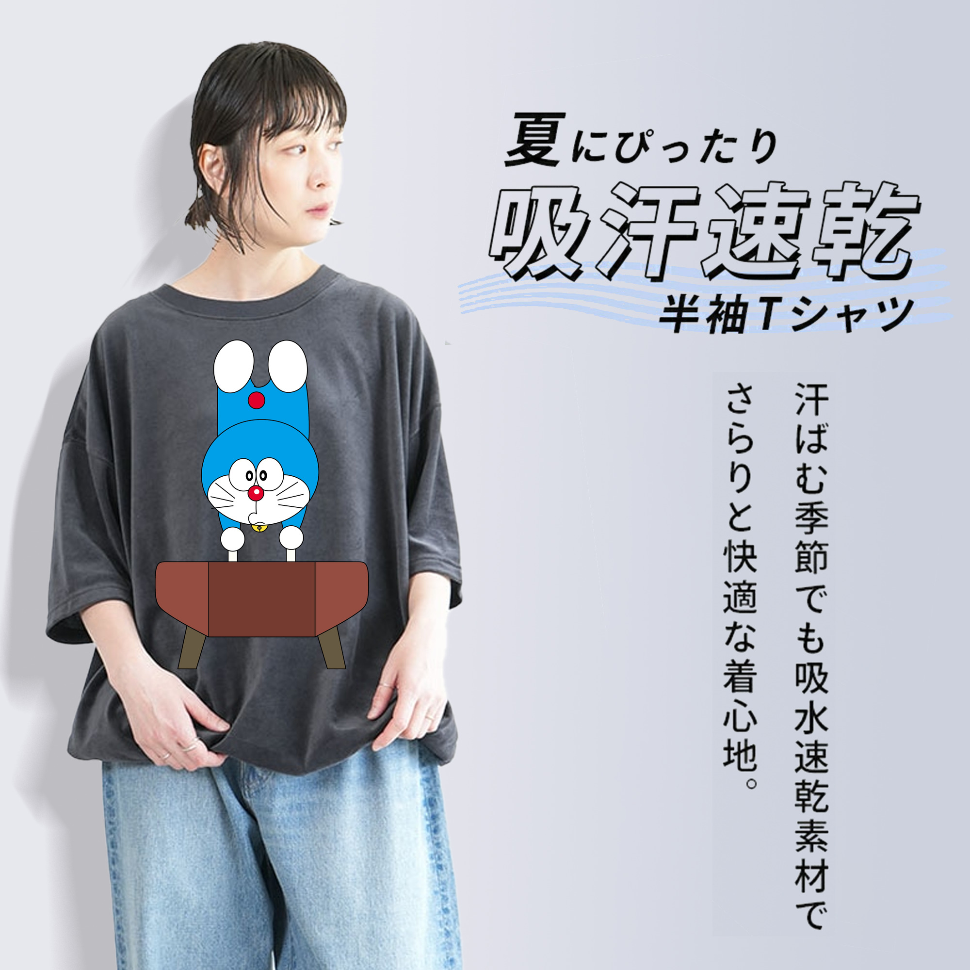 ドラえもん Doraemon 綿100% ヴィンテージ風 半袖Tシャツ（フロントプリント）
