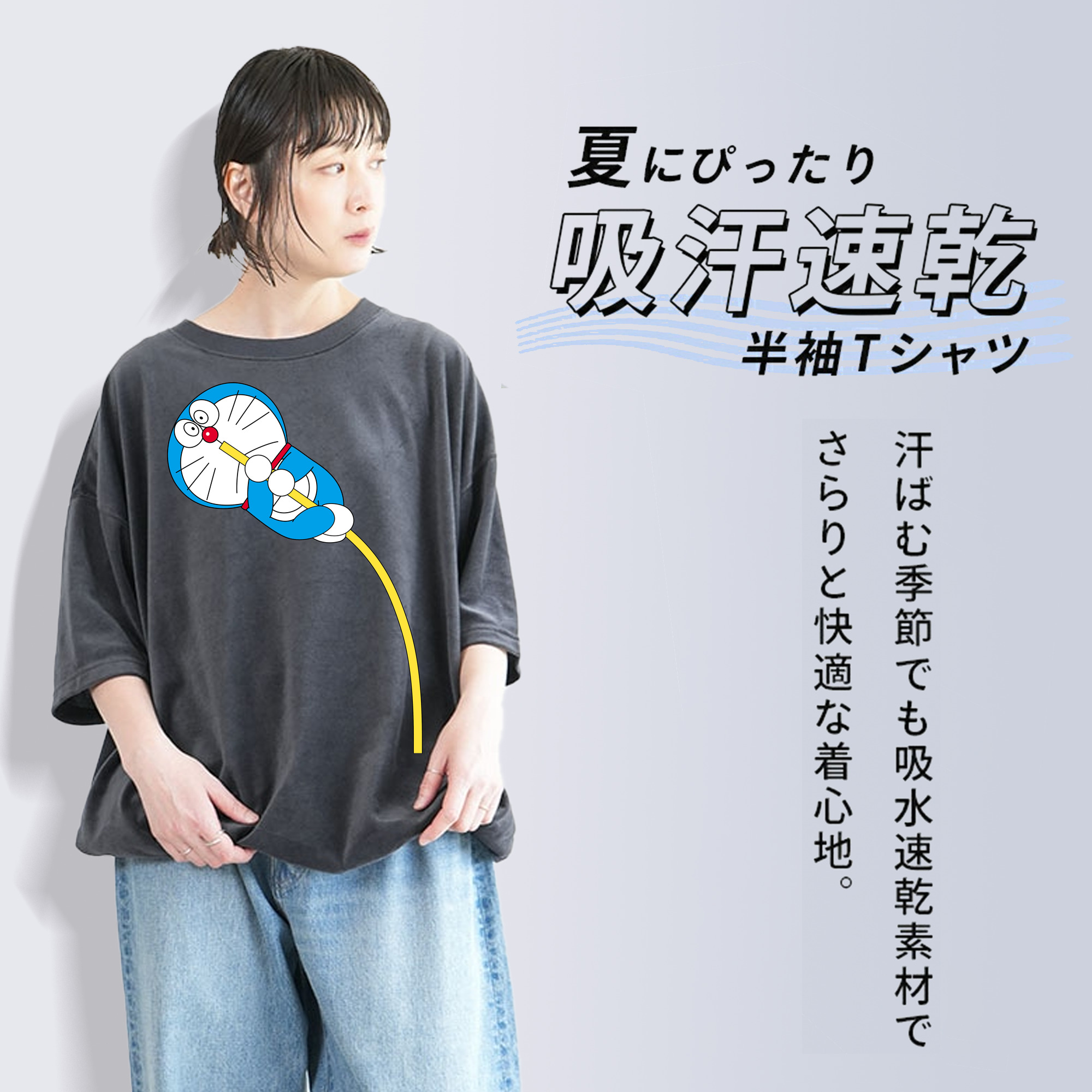 ドラえもん Doraemon 綿100% ヴィンテージ風 半袖Tシャツ（フロントプリント）