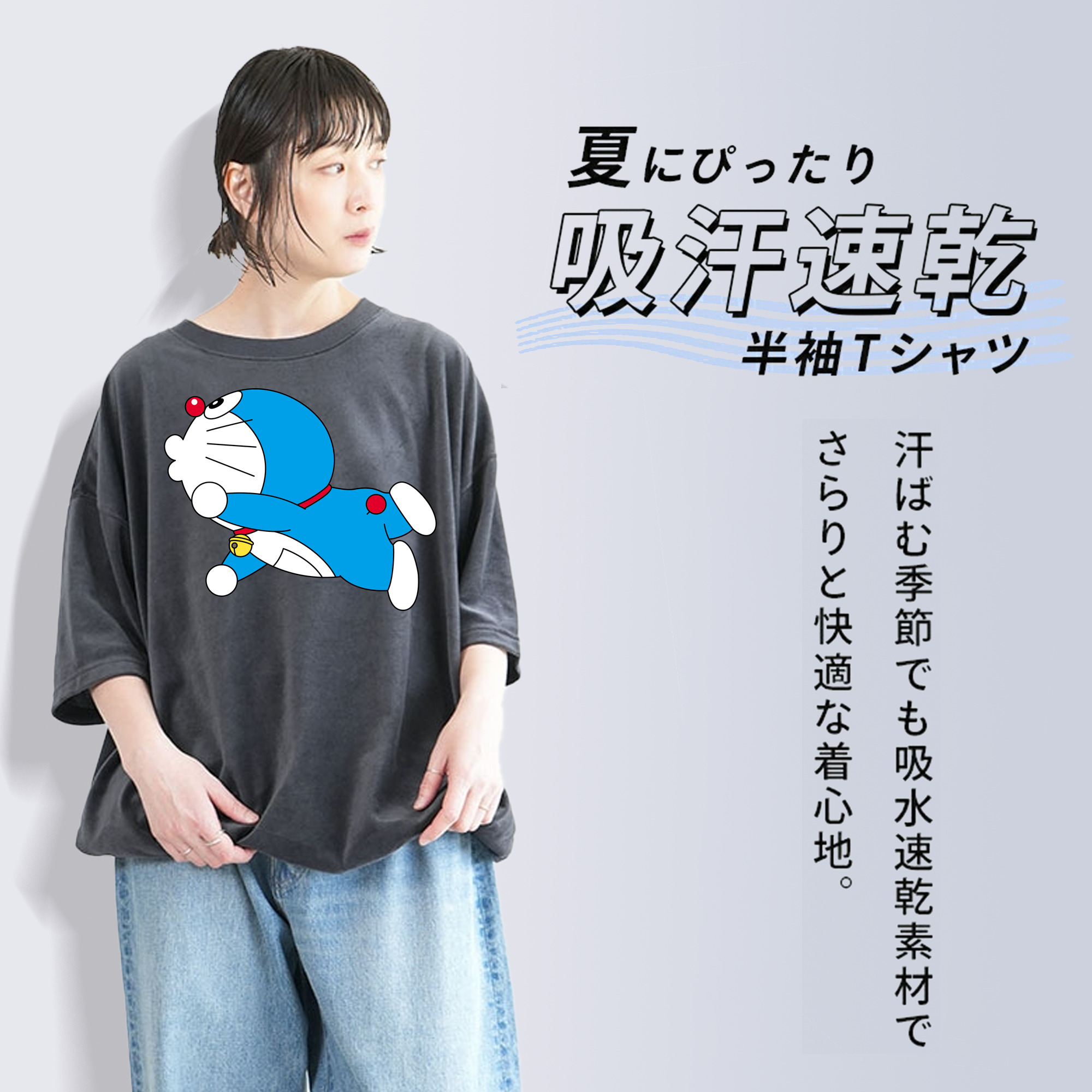 ドラえもん Doraemon 綿100% ヴィンテージ風 半袖Tシャツ（フロントプリント）