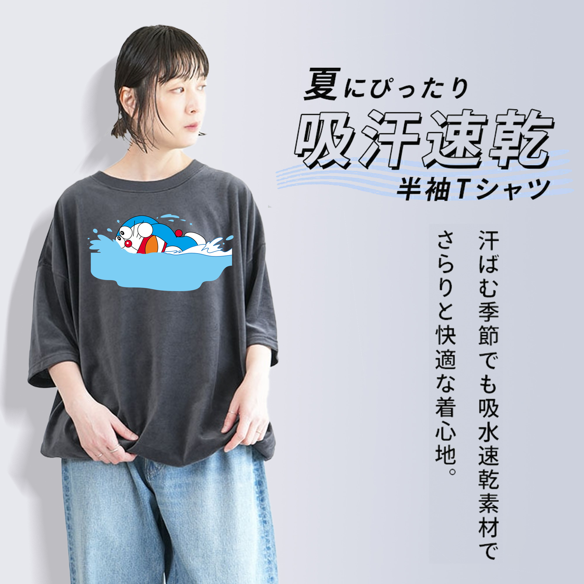 ドラえもん Doraemon 綿100% ヴィンテージ風 半袖Tシャツ（フロントプリント）