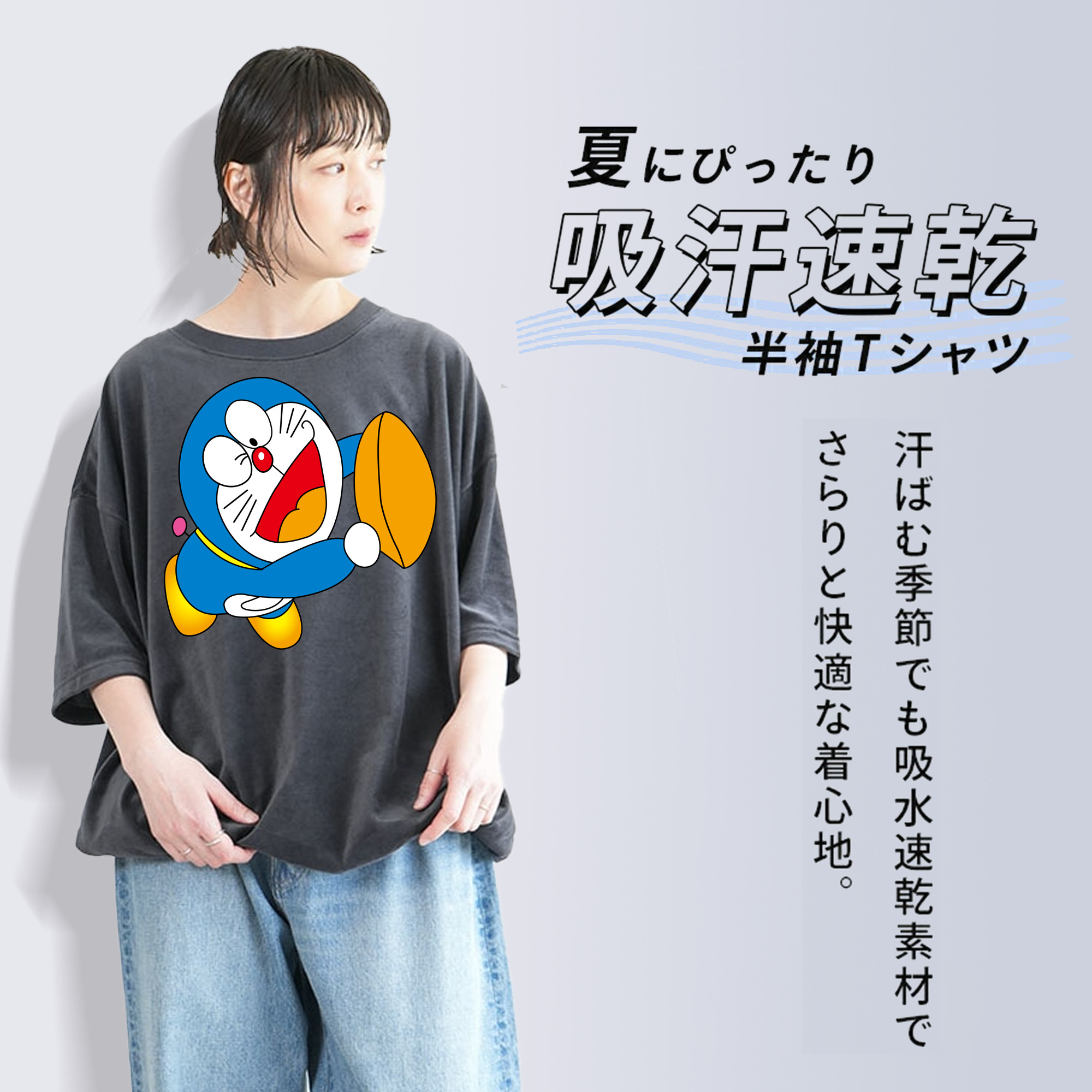 ドラえもん Doraemon 綿100% ヴィンテージ風 半袖Tシャツ（フロントプリント）