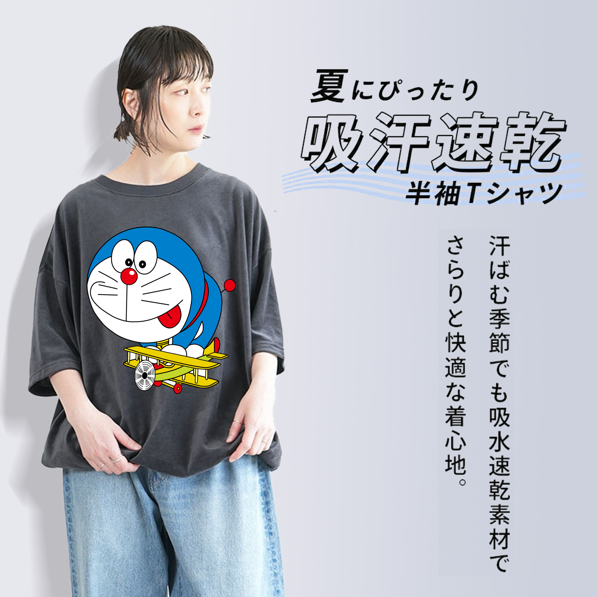 ドラえもん Doraemon 綿100% ヴィンテージ風 半袖Tシャツ（フロントプリント）