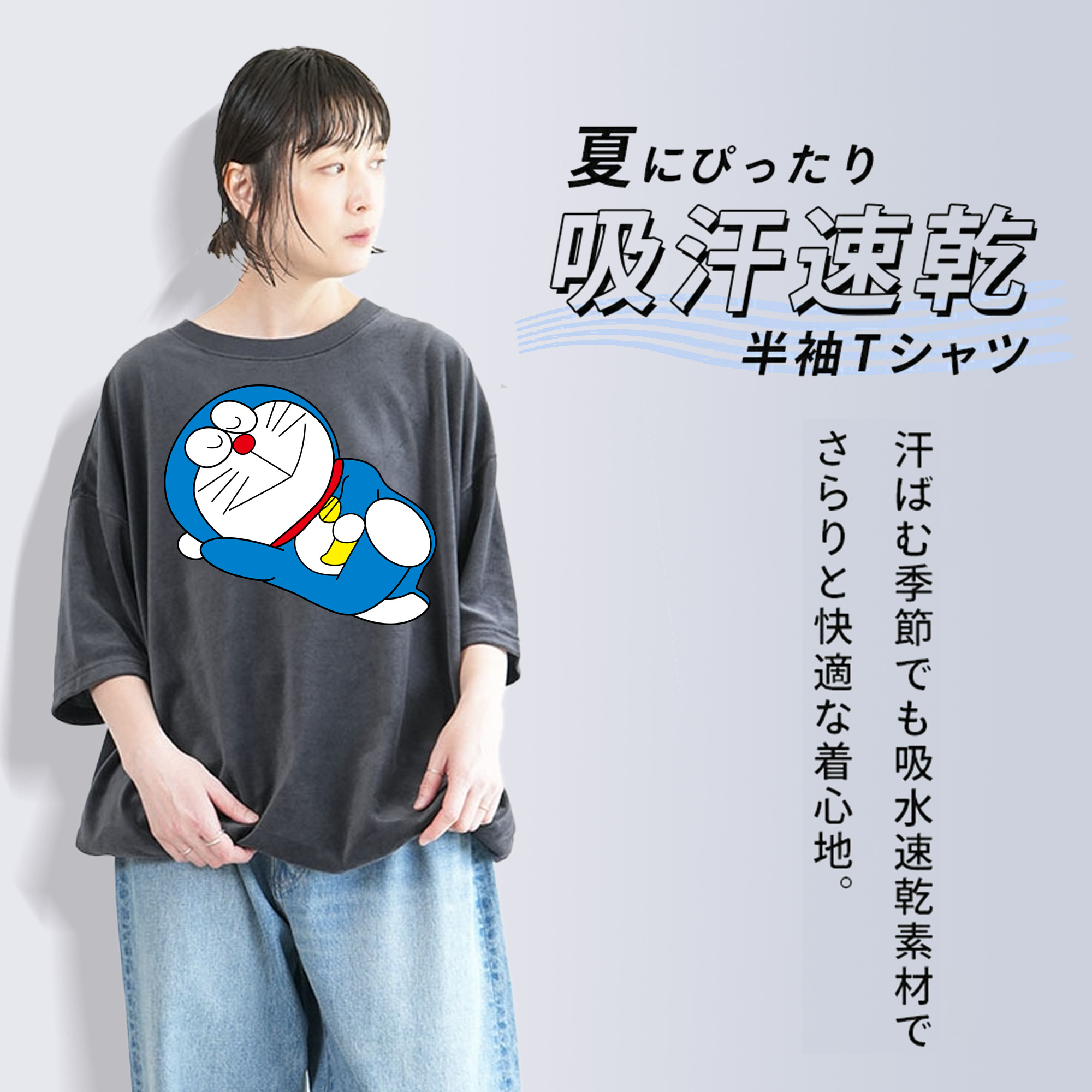 ドラえもん Doraemon 綿100% ヴィンテージ風 半袖Tシャツ（フロントプリント）