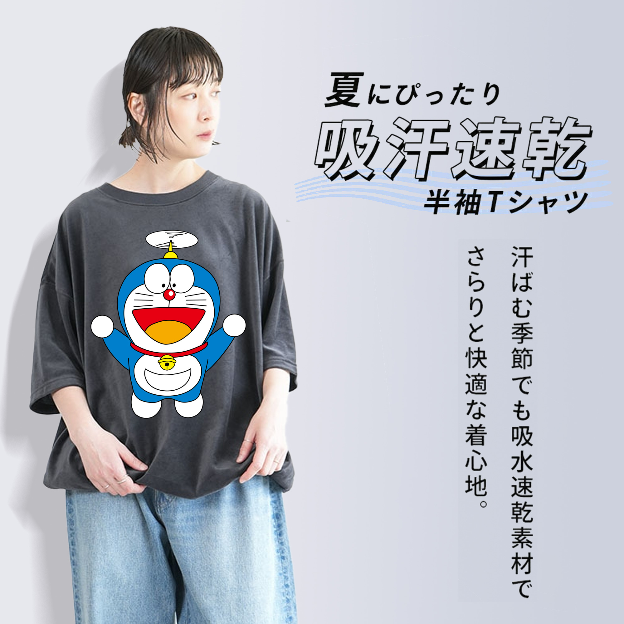 ドラえもん Doraemon 綿100% ヴィンテージ風 半袖Tシャツ（フロントプリント）