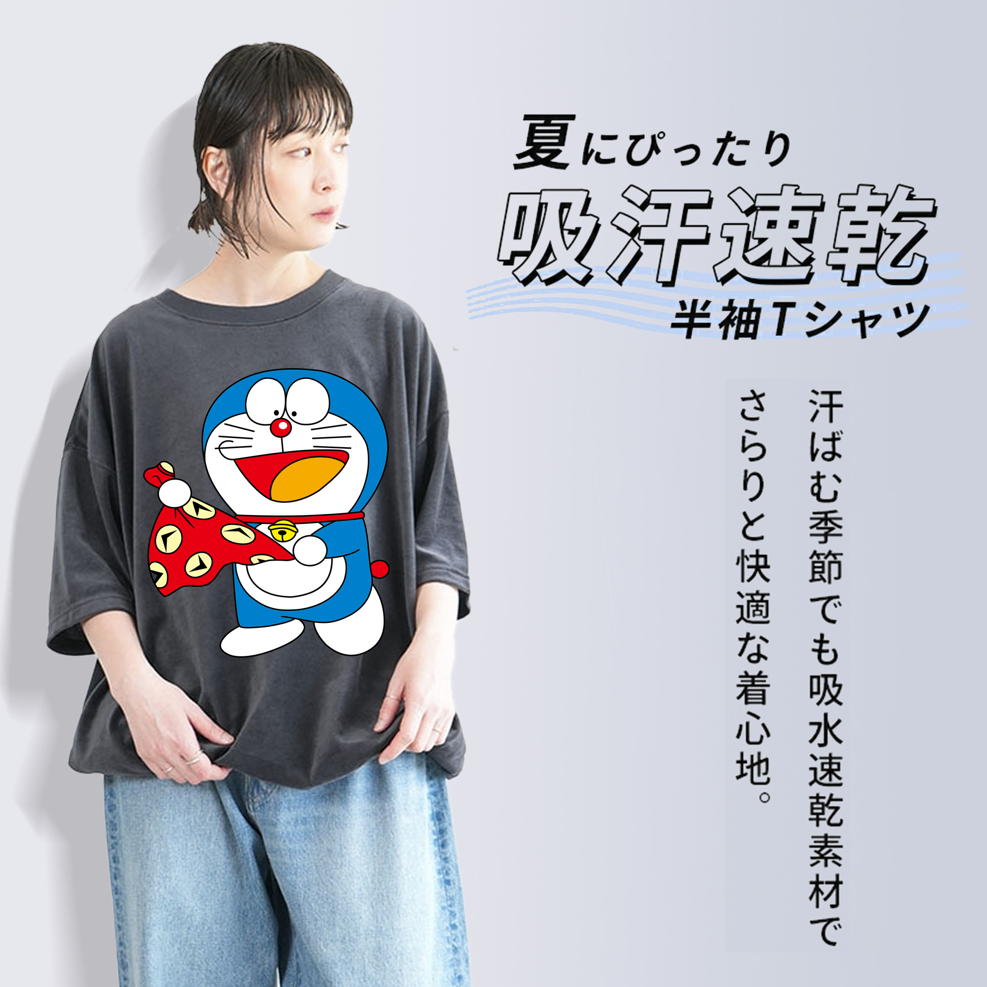ドラえもん Doraemon 綿100% ヴィンテージ風 半袖Tシャツ（フロントプリント）