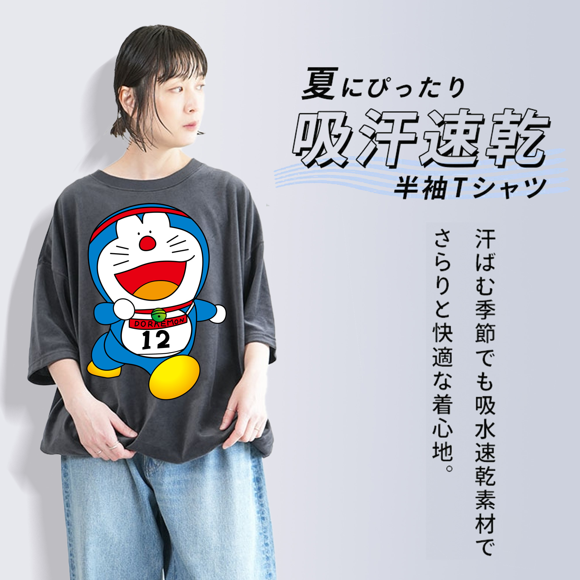 ドラえもん Doraemon 綿100% ヴィンテージ風 半袖Tシャツ（フロントプリント）